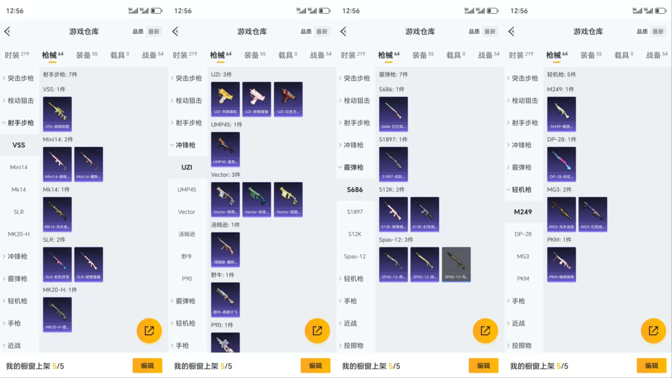 HPCMW3319013和平精英账号详情图6 HPCMW3319013和平精英账号详情图6