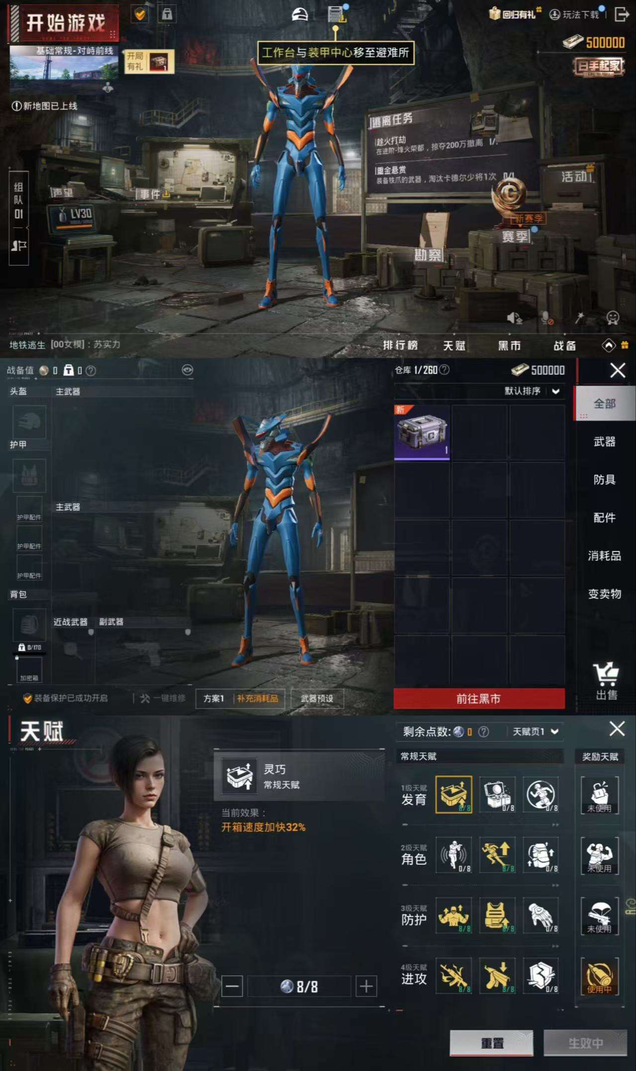 HPCMW3319016和平精英账号详情图3 HPCMW3319016和平精英账号详情图3