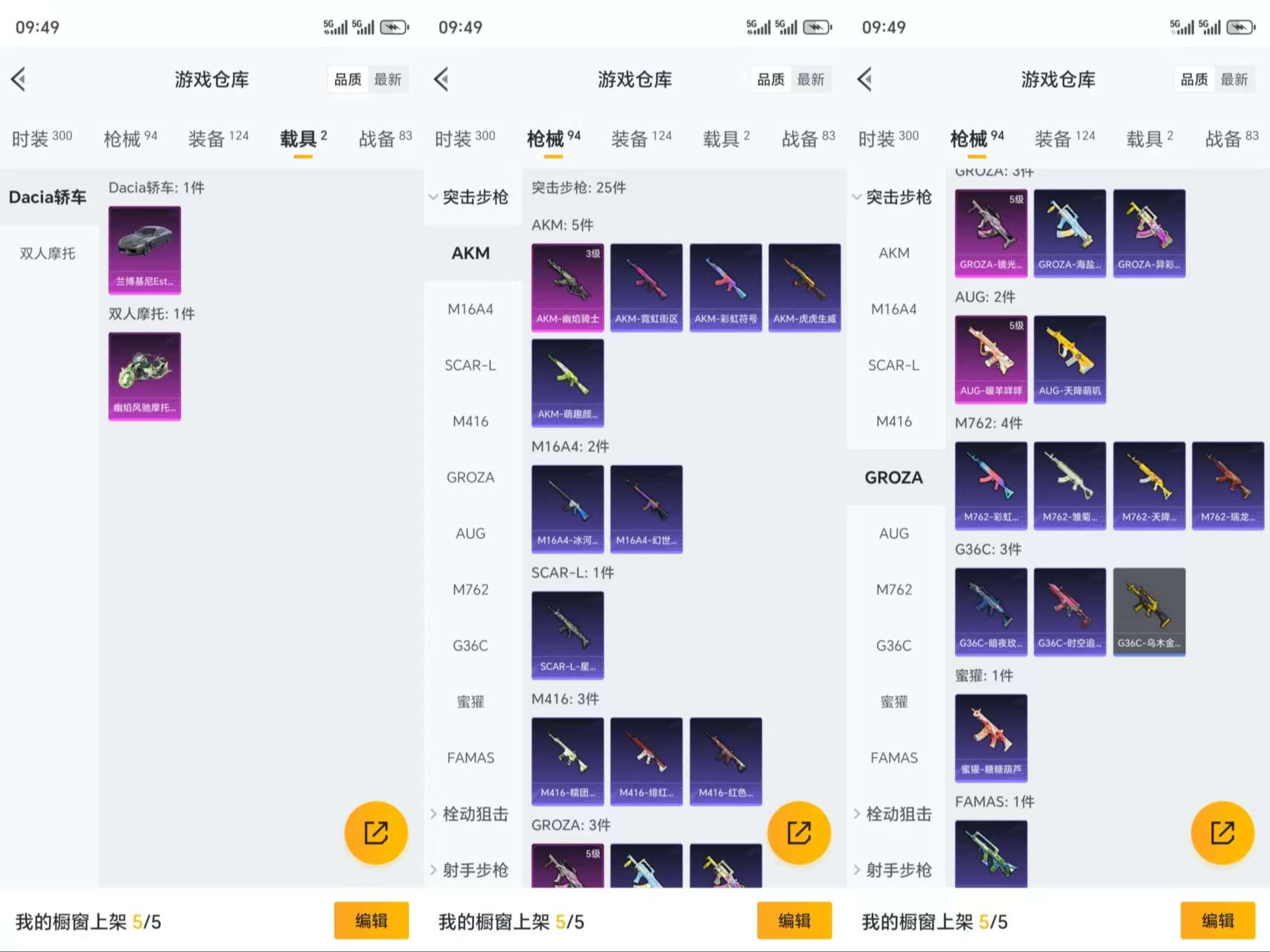 HPCMW3319016和平精英账号详情图5 HPCMW3319016和平精英账号详情图5