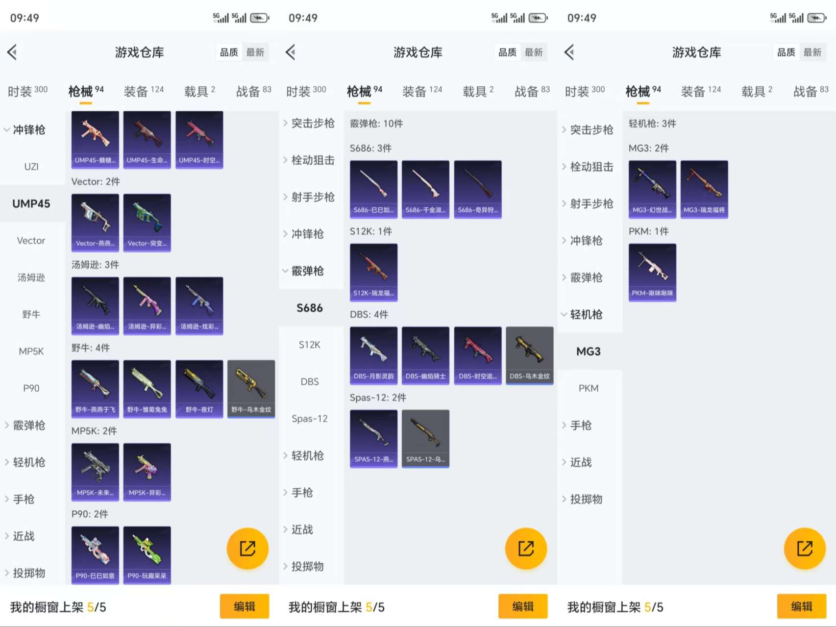 HPCMW3319016和平精英账号详情图9 HPCMW3319016和平精英账号详情图9