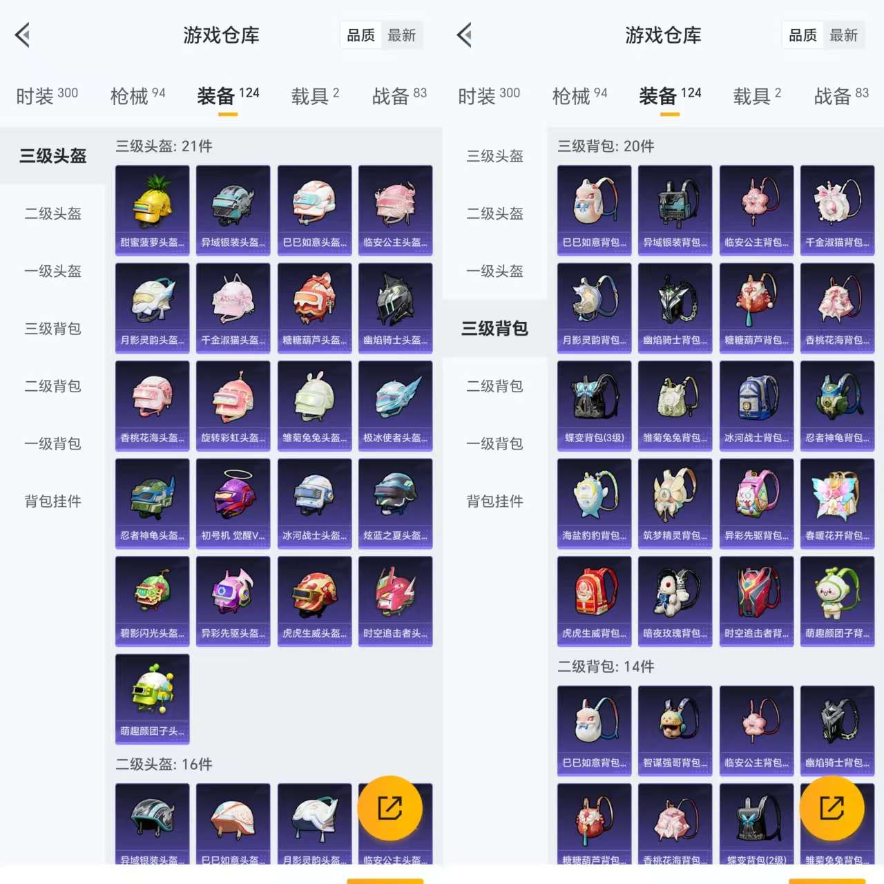 HPCMW3319016和平精英账号详情图10 HPCMW3319016和平精英账号详情图10