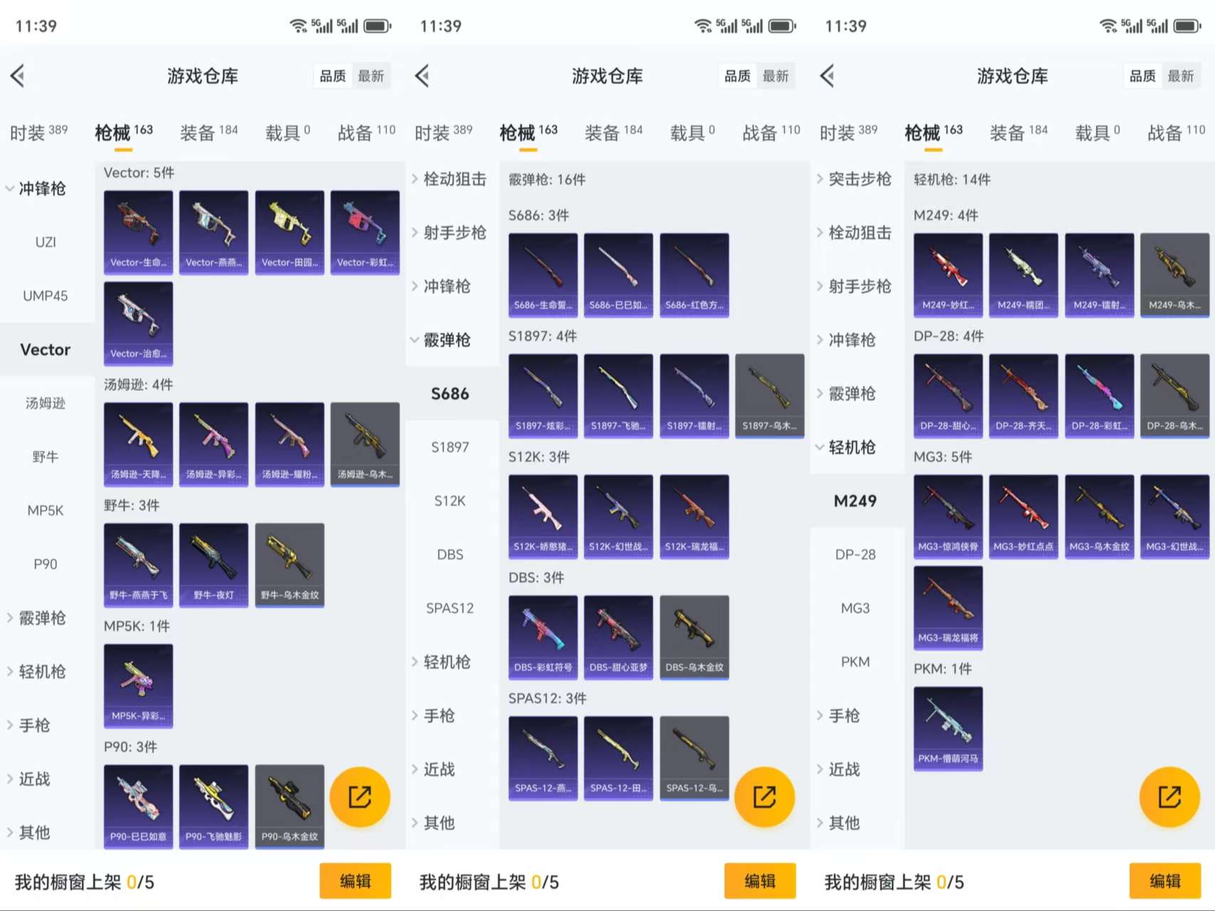 HPCMW3319017和平精英账号详情图7 HPCMW3319017和平精英账号详情图7