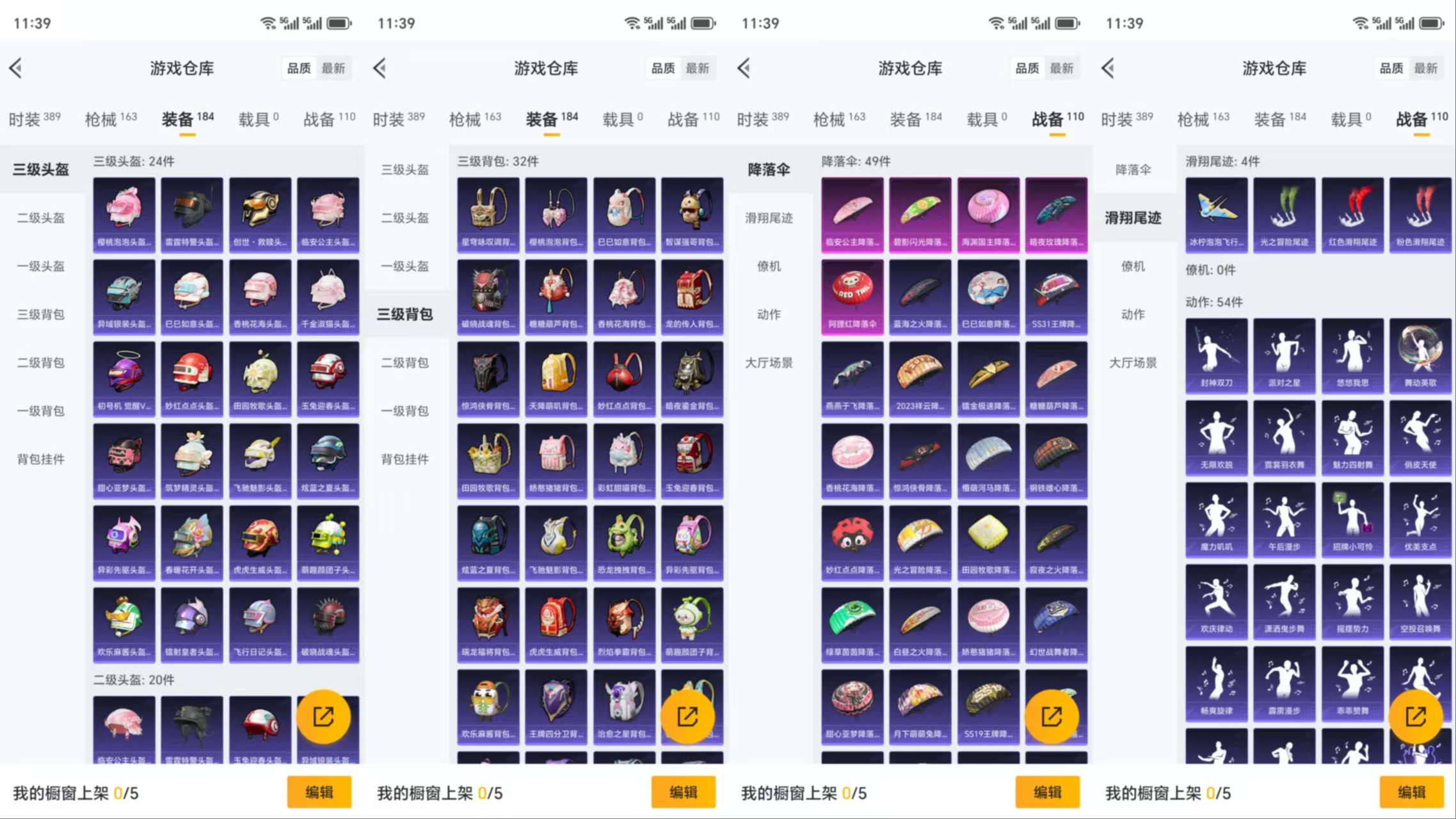 HPCMW3319017和平精英账号详情图8 HPCMW3319017和平精英账号详情图8