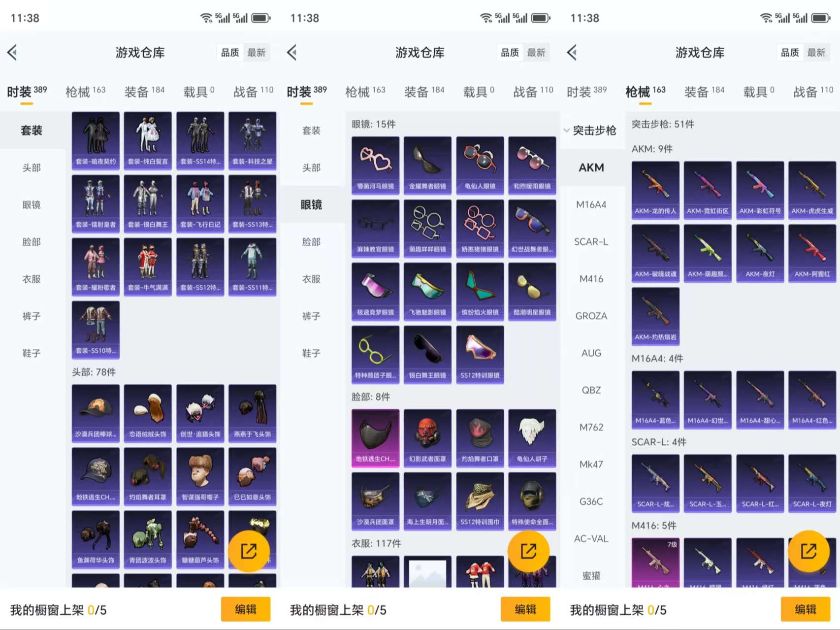 HPCMW3319017和平精英账号详情图4 HPCMW3319017和平精英账号详情图4