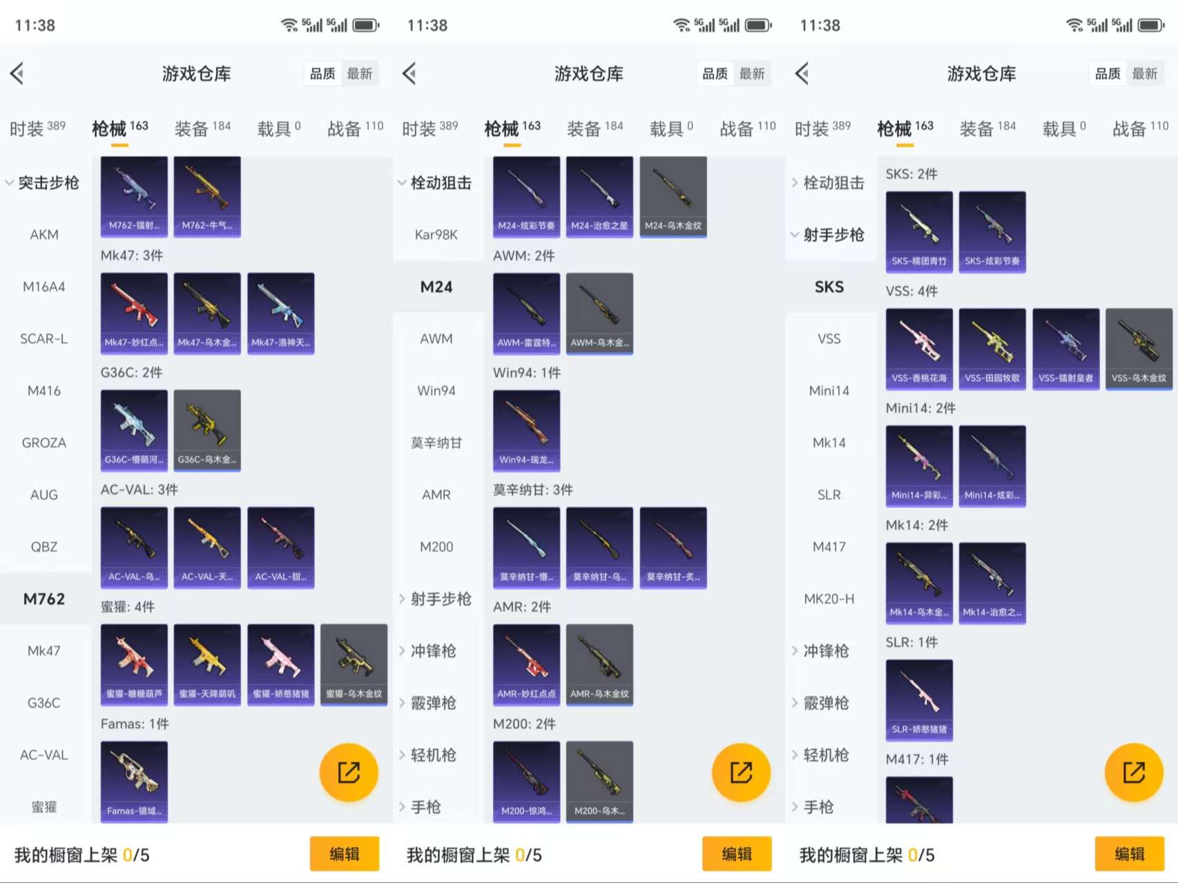 HPCMW3319017和平精英账号详情图6 HPCMW3319017和平精英账号详情图6