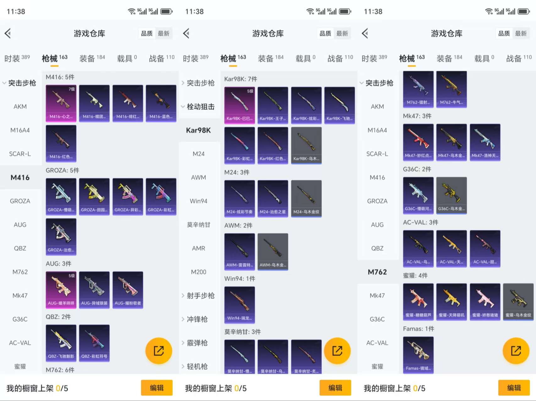 HPCMW3319017和平精英账号详情图5 HPCMW3319017和平精英账号详情图5
