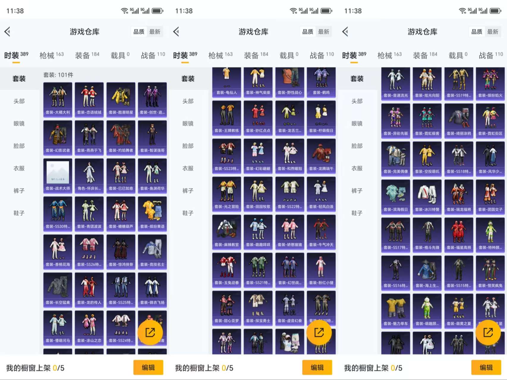 HPCMW3319017和平精英账号详情图3 HPCMW3319017和平精英账号详情图3