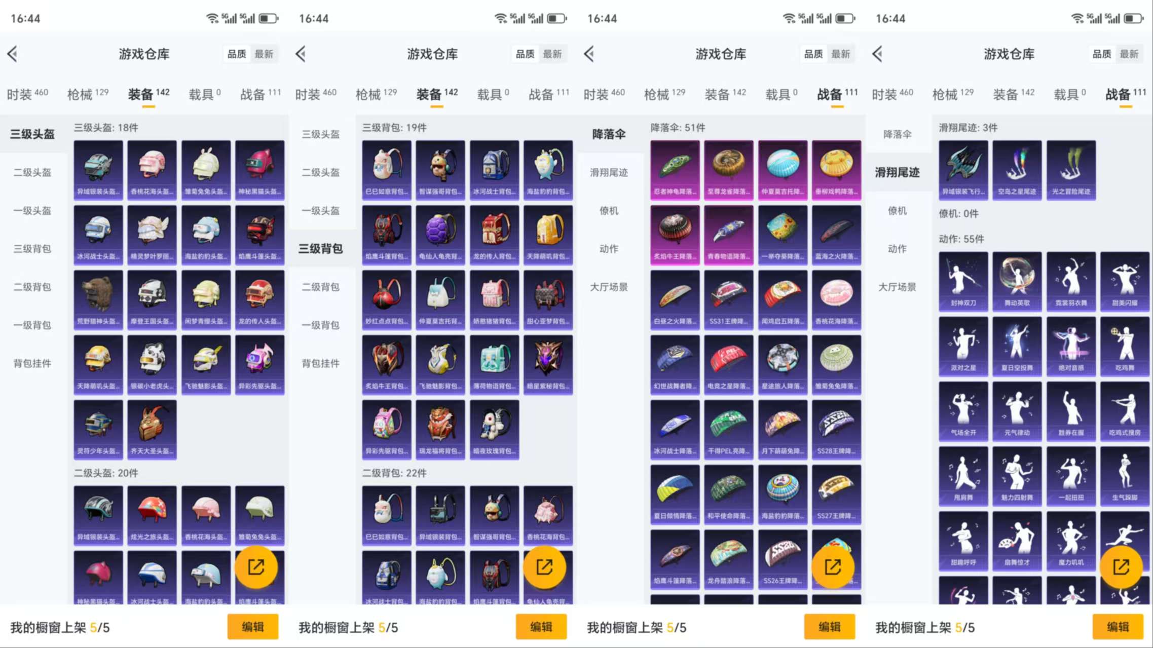 HPCMW3319018和平精英账号详情图9 HPCMW3319018和平精英账号详情图9