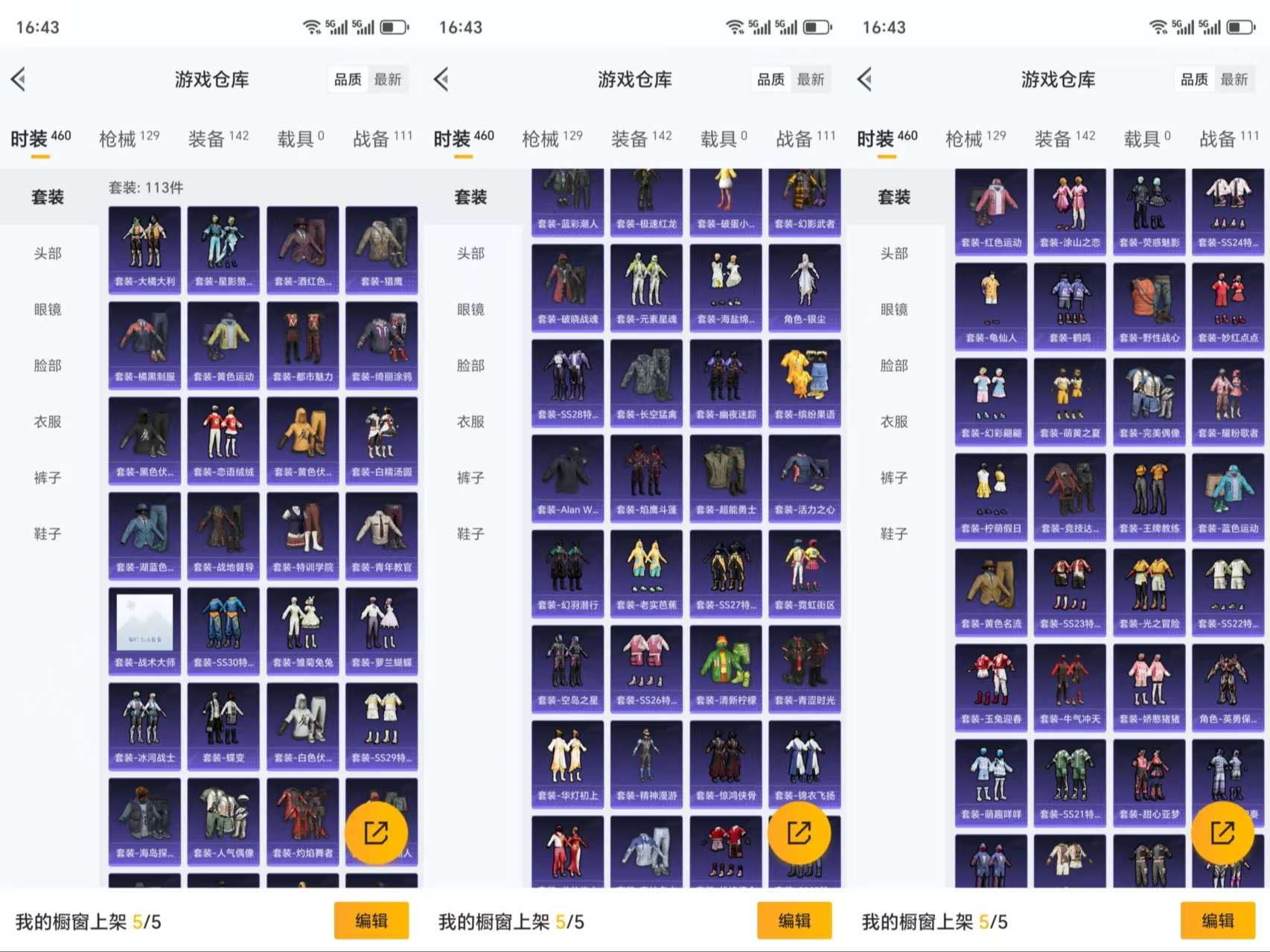 HPCMW3319018和平精英账号详情图5 HPCMW3319018和平精英账号详情图5