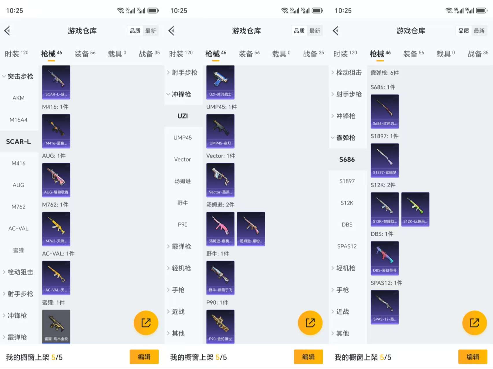 HPCMW3319019和平精英账号详情图8 HPCMW3319019和平精英账号详情图8