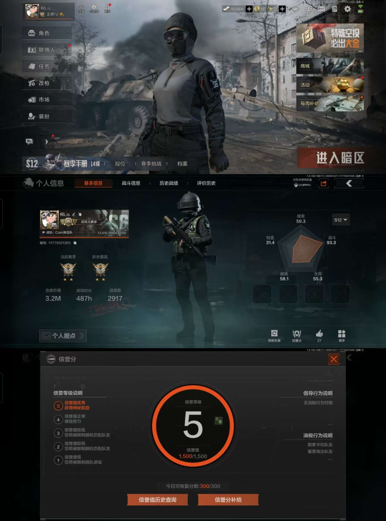 HPCMW3319019和平精英账号详情图10 HPCMW3319019和平精英账号详情图10