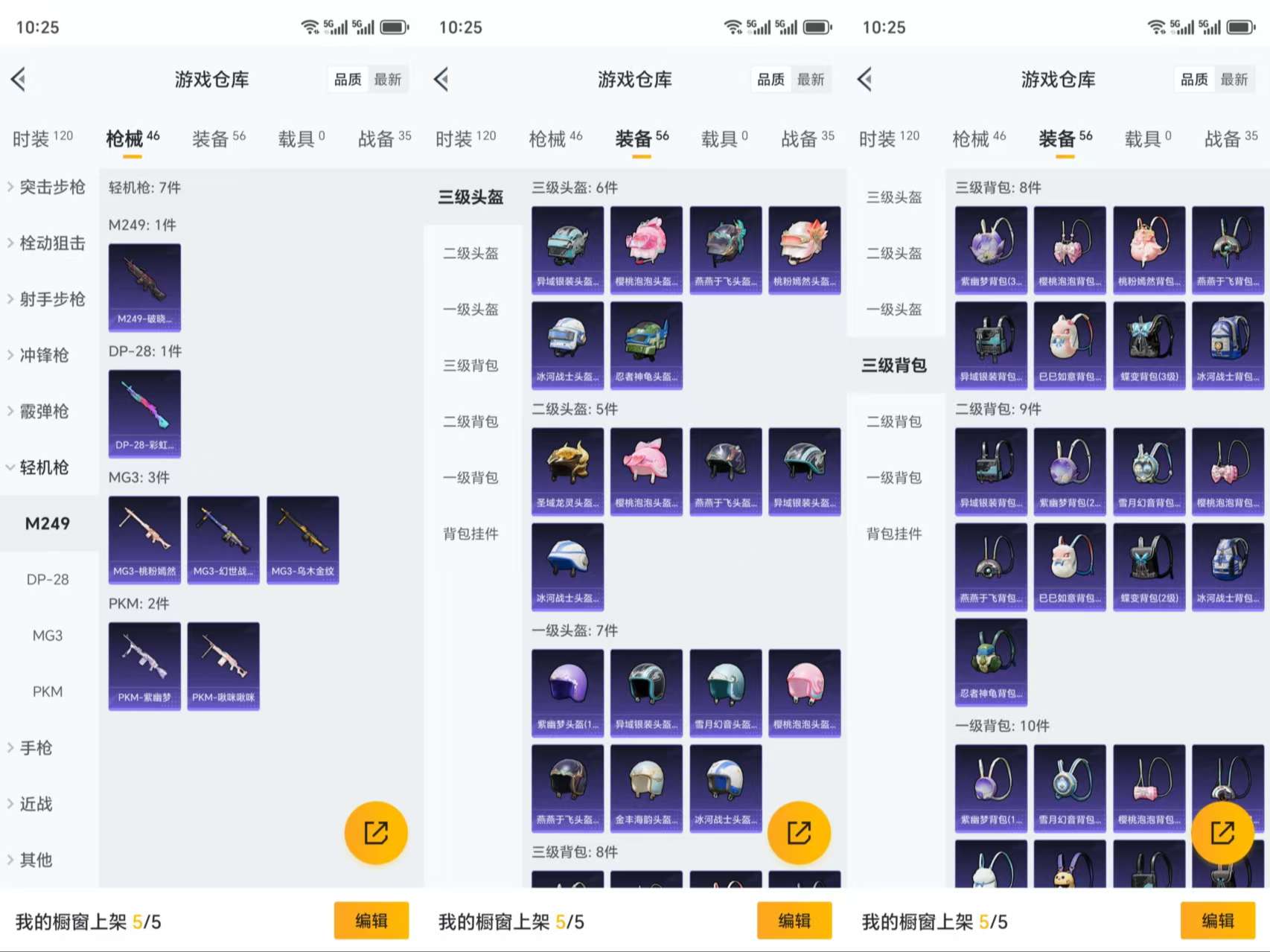HPCMW3319019和平精英账号详情图9 HPCMW3319019和平精英账号详情图9