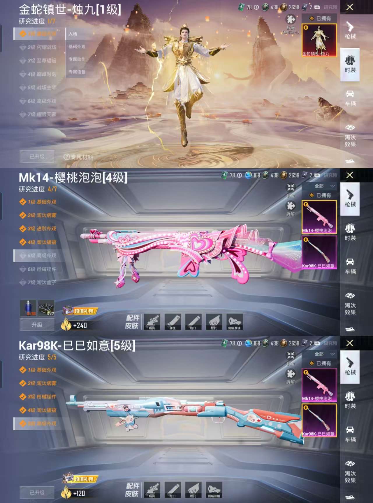 HPCMW3319019和平精英账号详情图4 HPCMW3319019和平精英账号详情图4