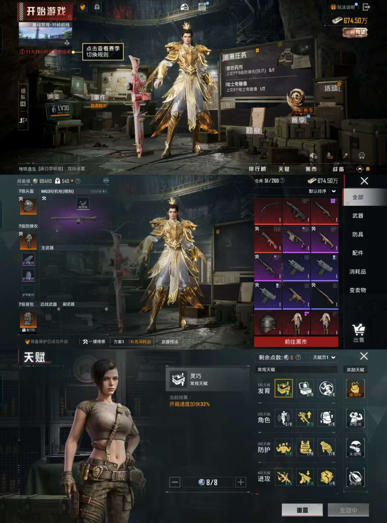 HPCMW3319019和平精英账号详情图3 HPCMW3319019和平精英账号详情图3
