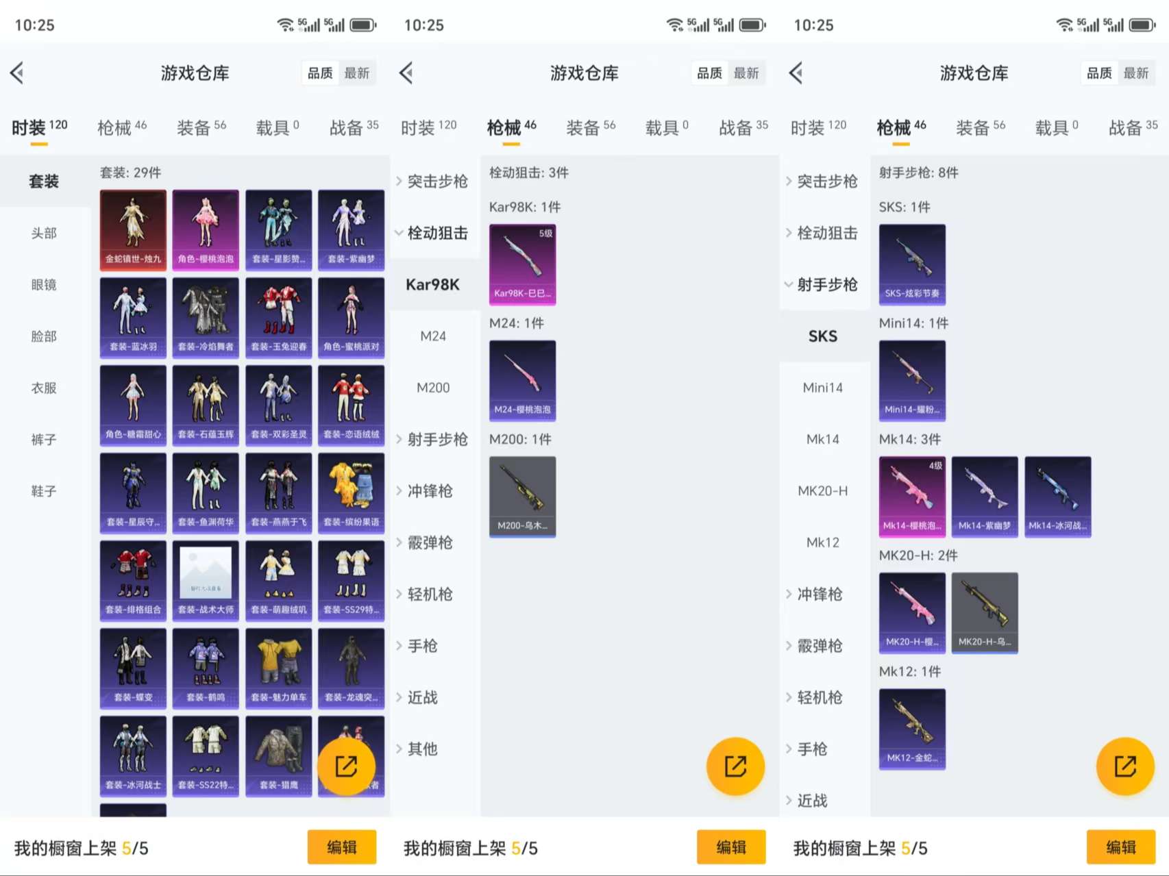 HPCMW3319019和平精英账号详情图6 HPCMW3319019和平精英账号详情图6
