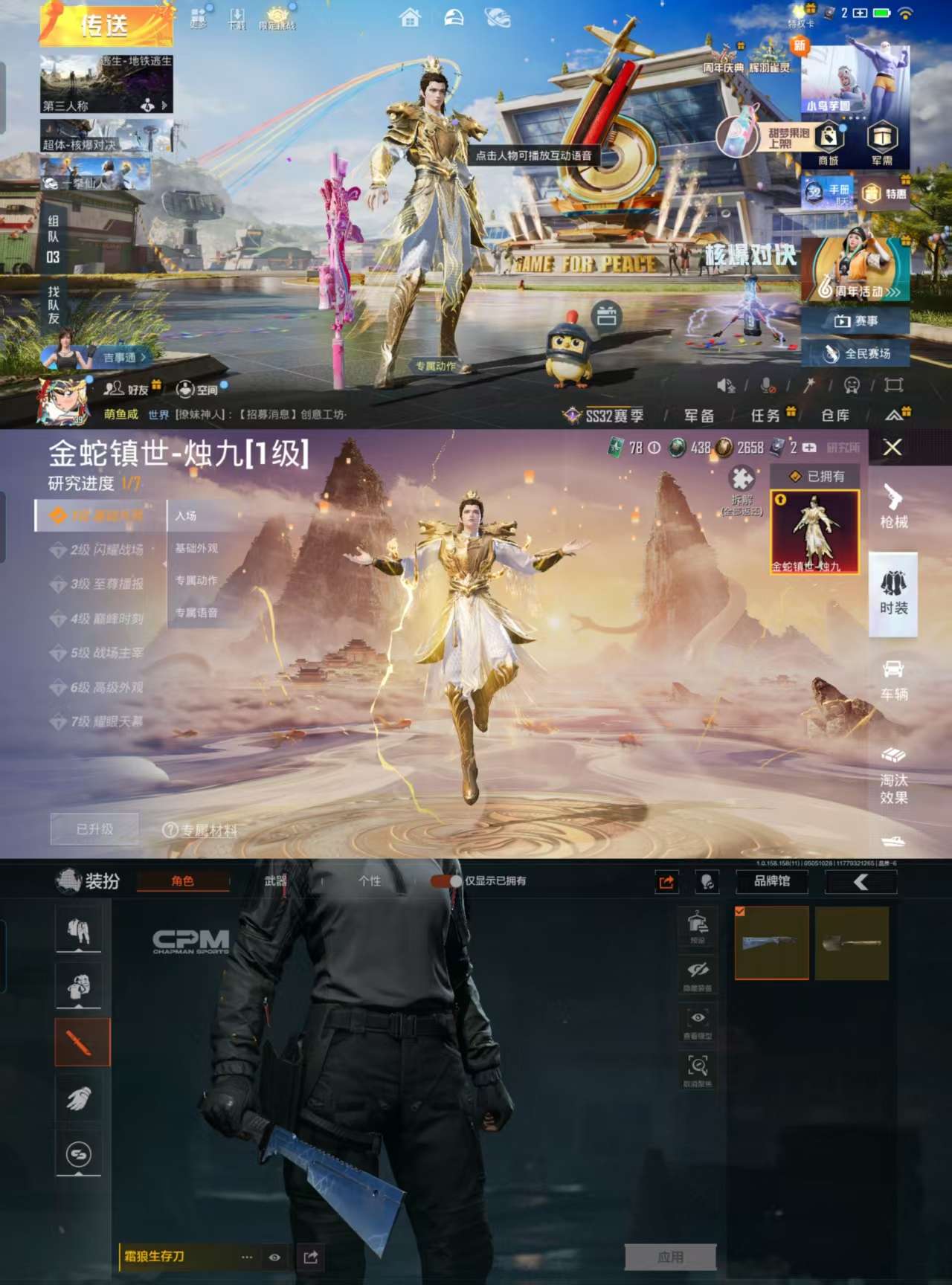 HPCMW3319019和平精英账号详情图5 HPCMW3319019和平精英账号详情图5