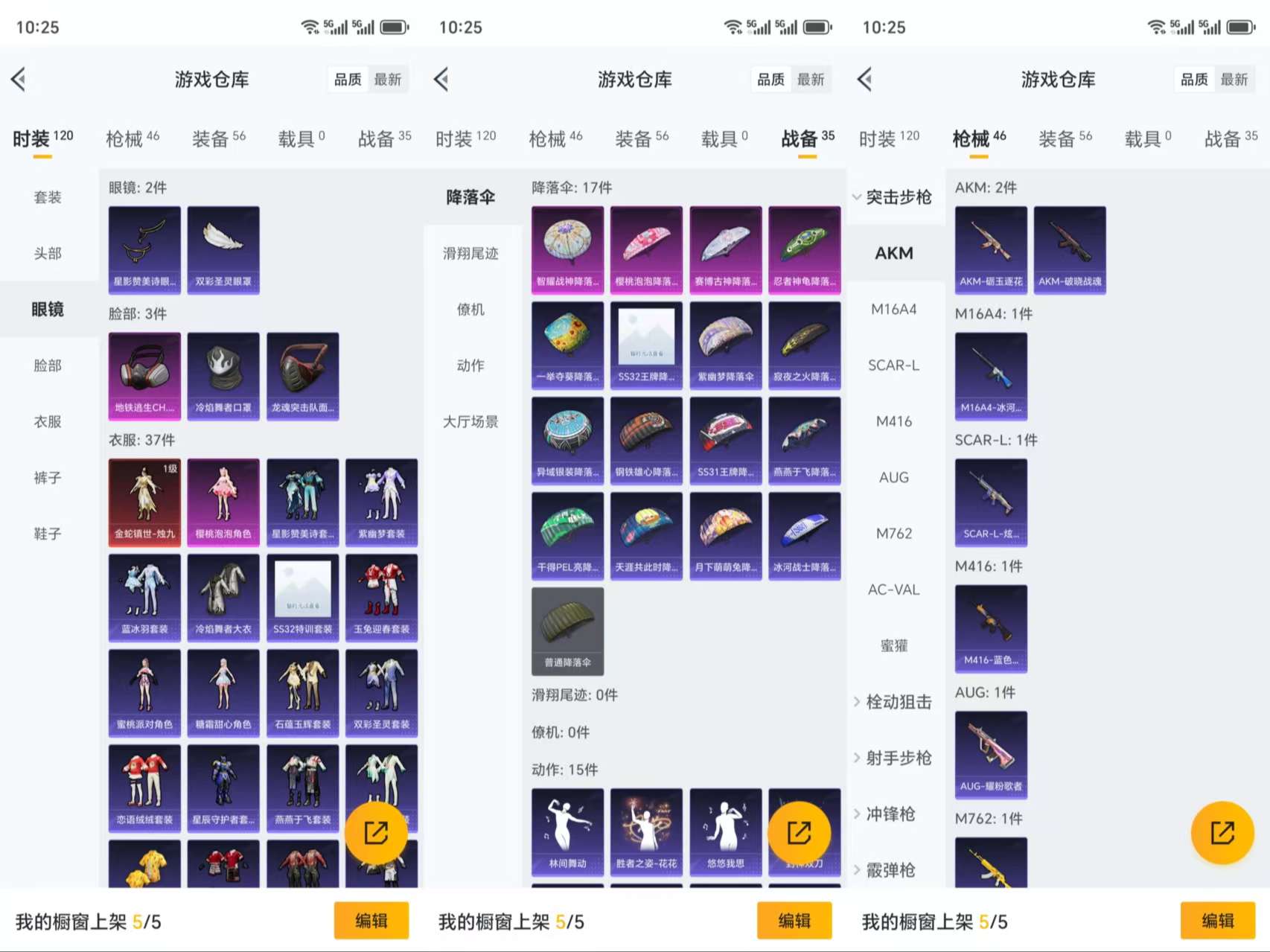 HPCMW3319019和平精英账号详情图7 HPCMW3319019和平精英账号详情图7