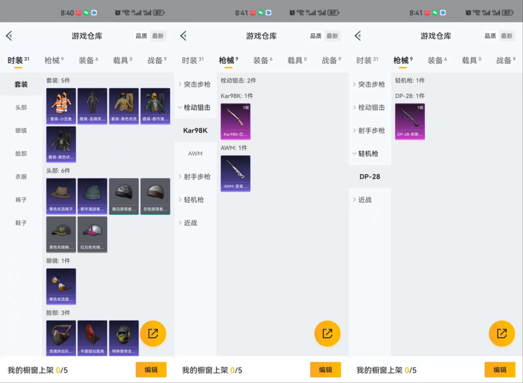 HPCMW3319021和平精英账号详情图3 HPCMW3319021和平精英账号详情图3