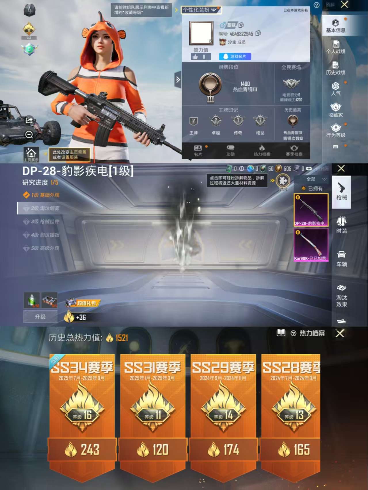 HPCMW3319021和平精英账号详情图2 HPCMW3319021和平精英账号详情图2
