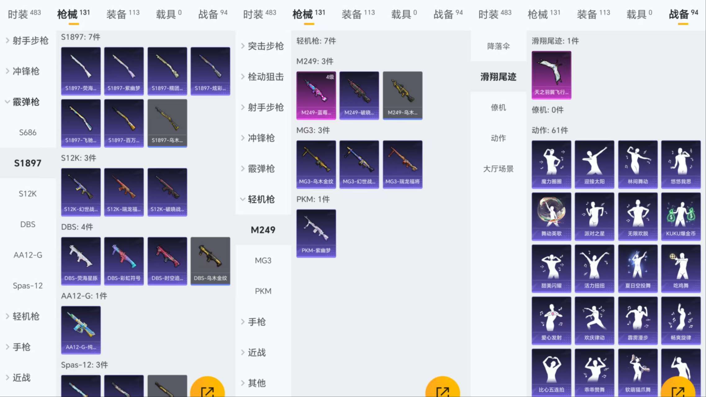 HPCMW3319022和平精英账号详情图9 HPCMW3319022和平精英账号详情图9