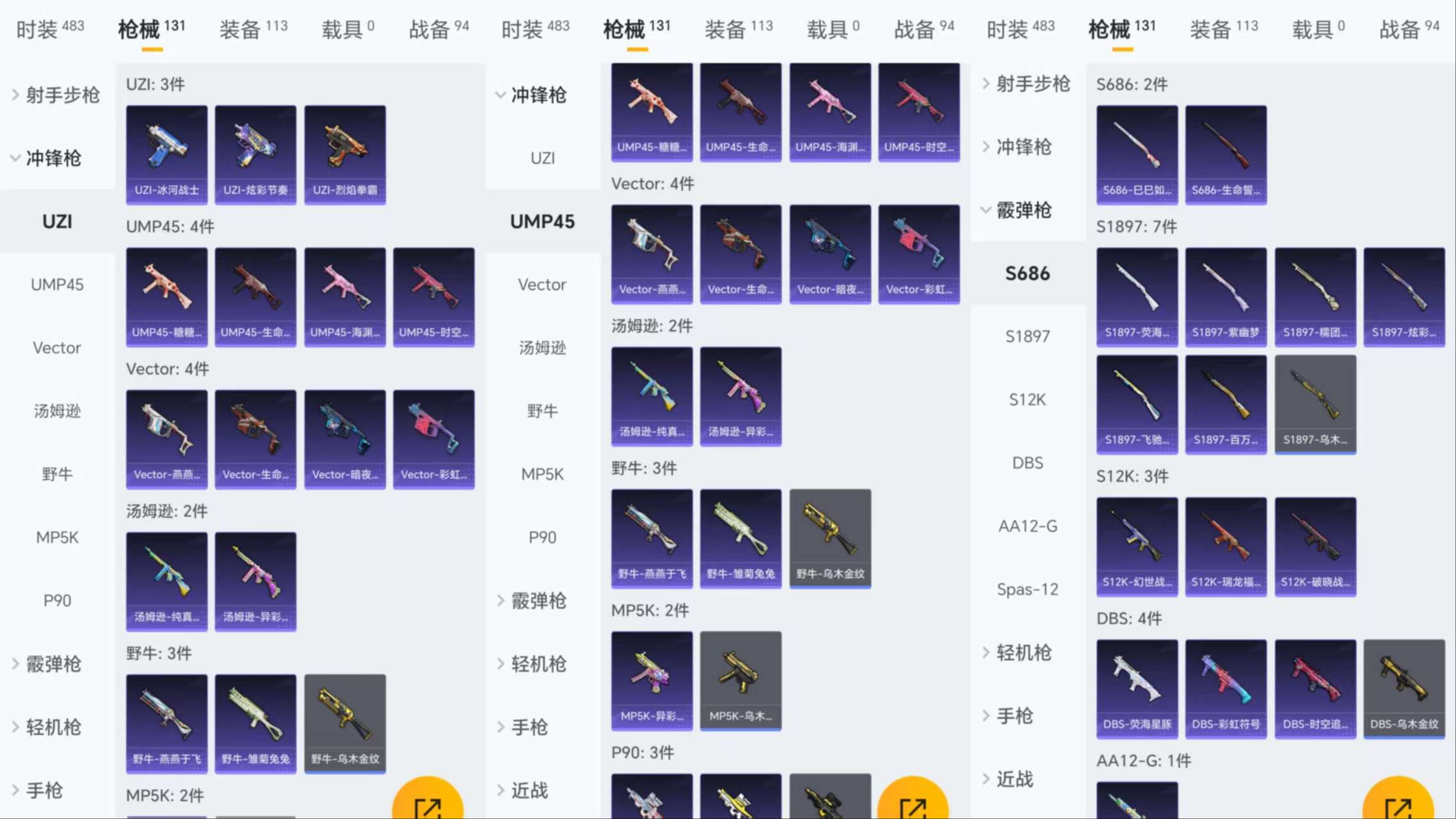 HPCMW3319022和平精英账号详情图8 HPCMW3319022和平精英账号详情图8