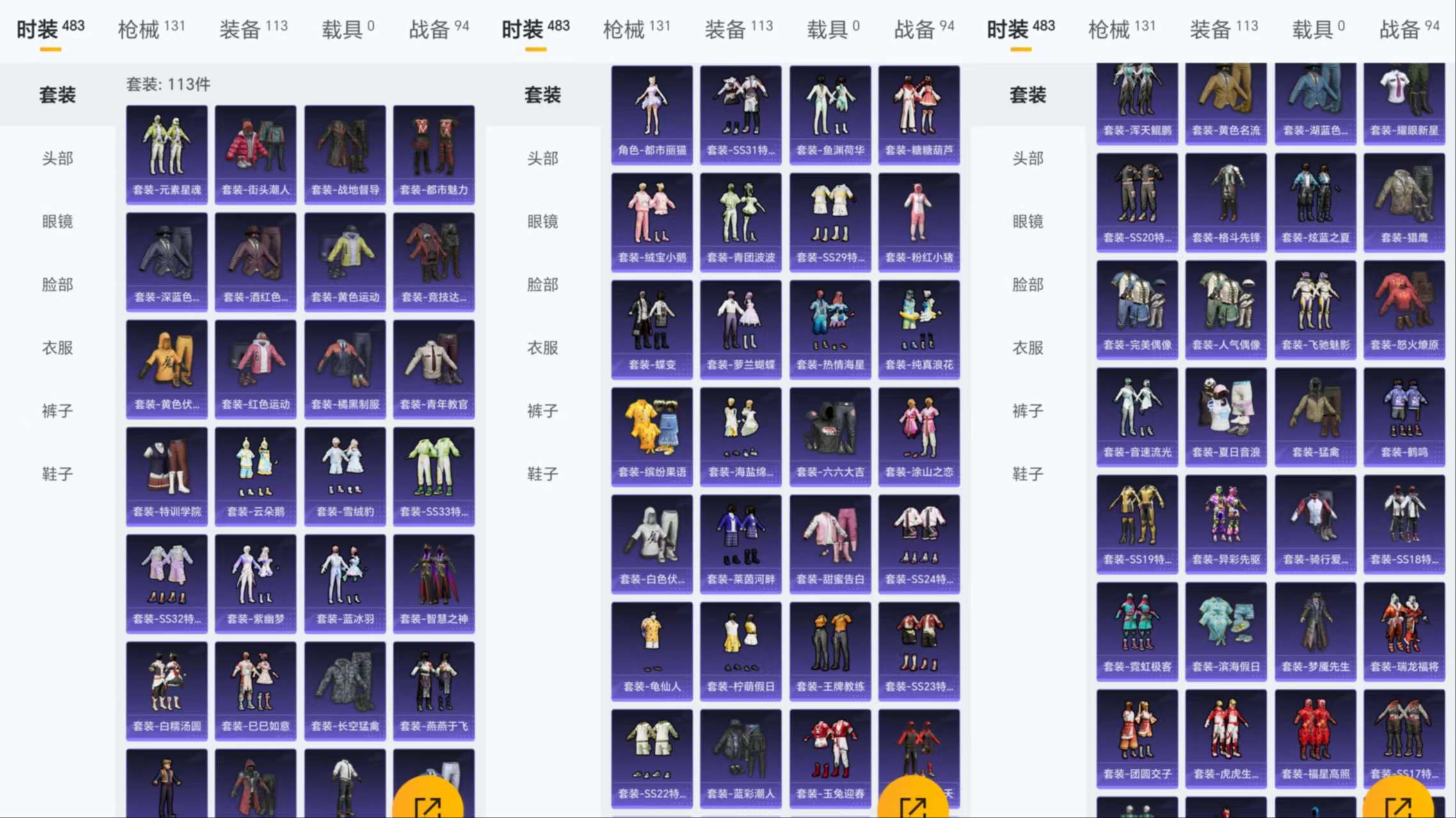 HPCMW3319022和平精英账号详情图5 HPCMW3319022和平精英账号详情图5