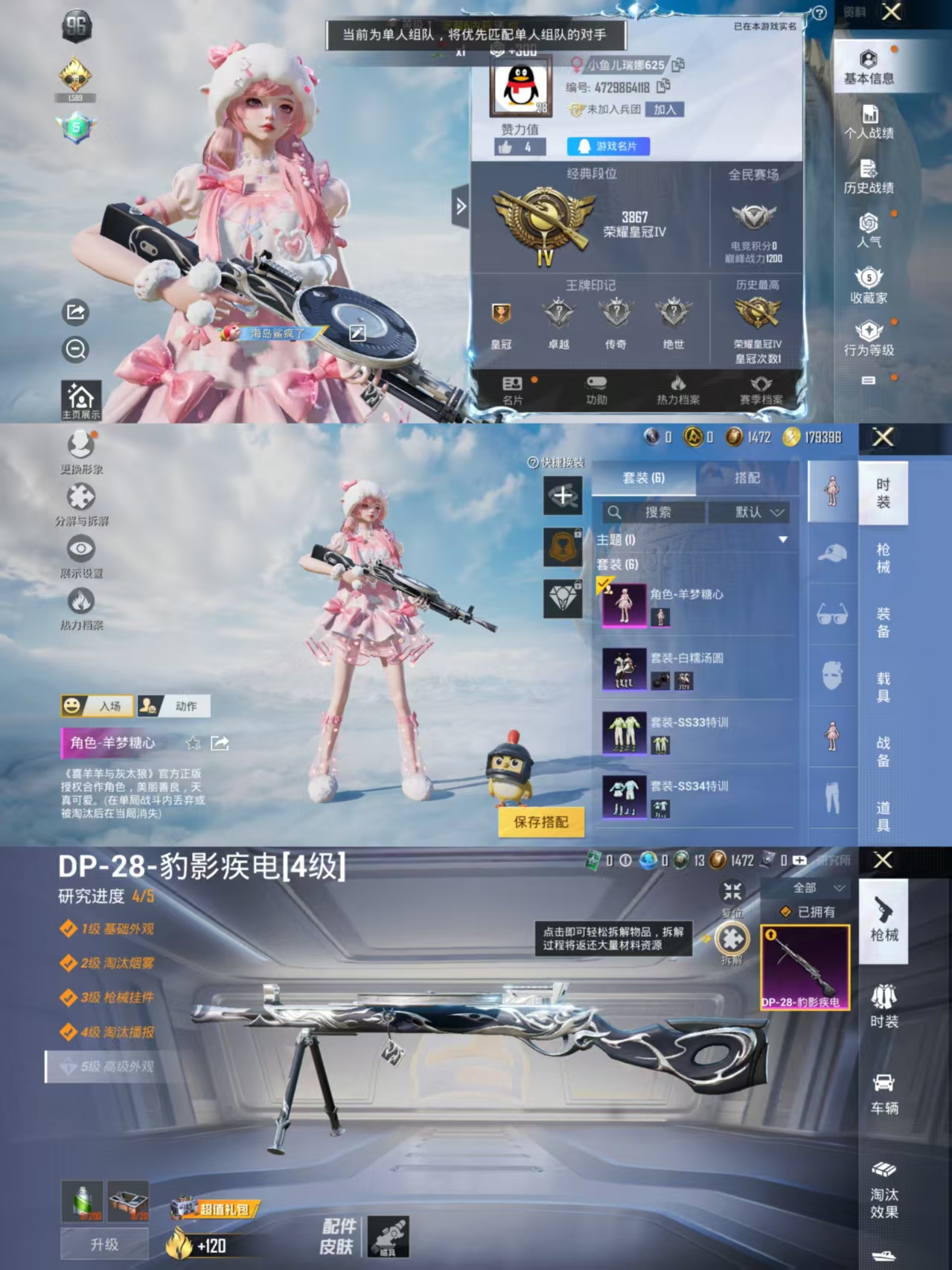 和平精英账号安卓QQ0载具-6套装-5枪皮-AQY586无二次1粉装-1特效枪-2435热力值-6套装-5枪皮【其他套装】： 白糯汤圆 滨海厨神【优质降落伞】： 普通降落伞