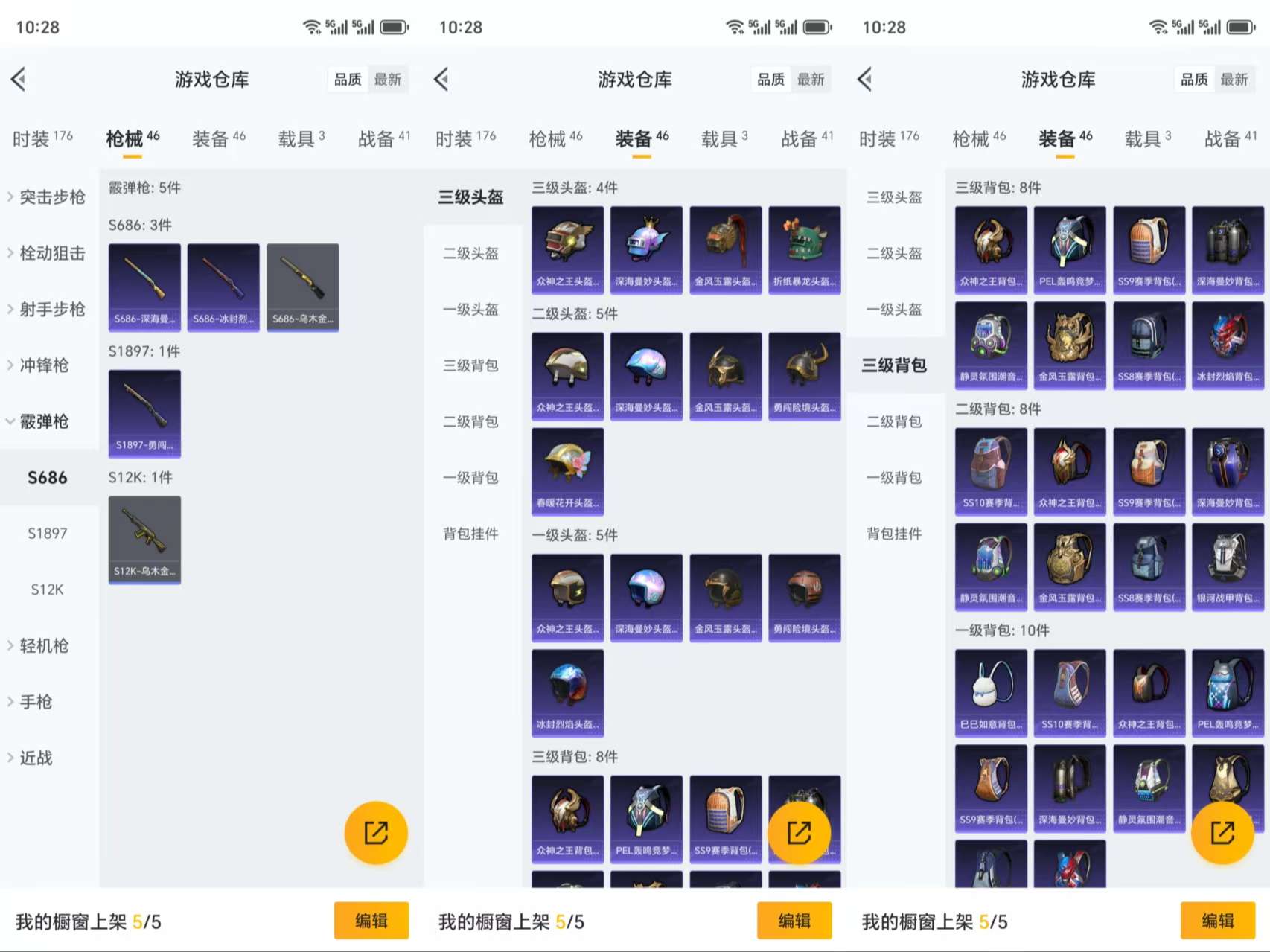 HPCMW3319024和平精英账号详情图6 HPCMW3319024和平精英账号详情图6