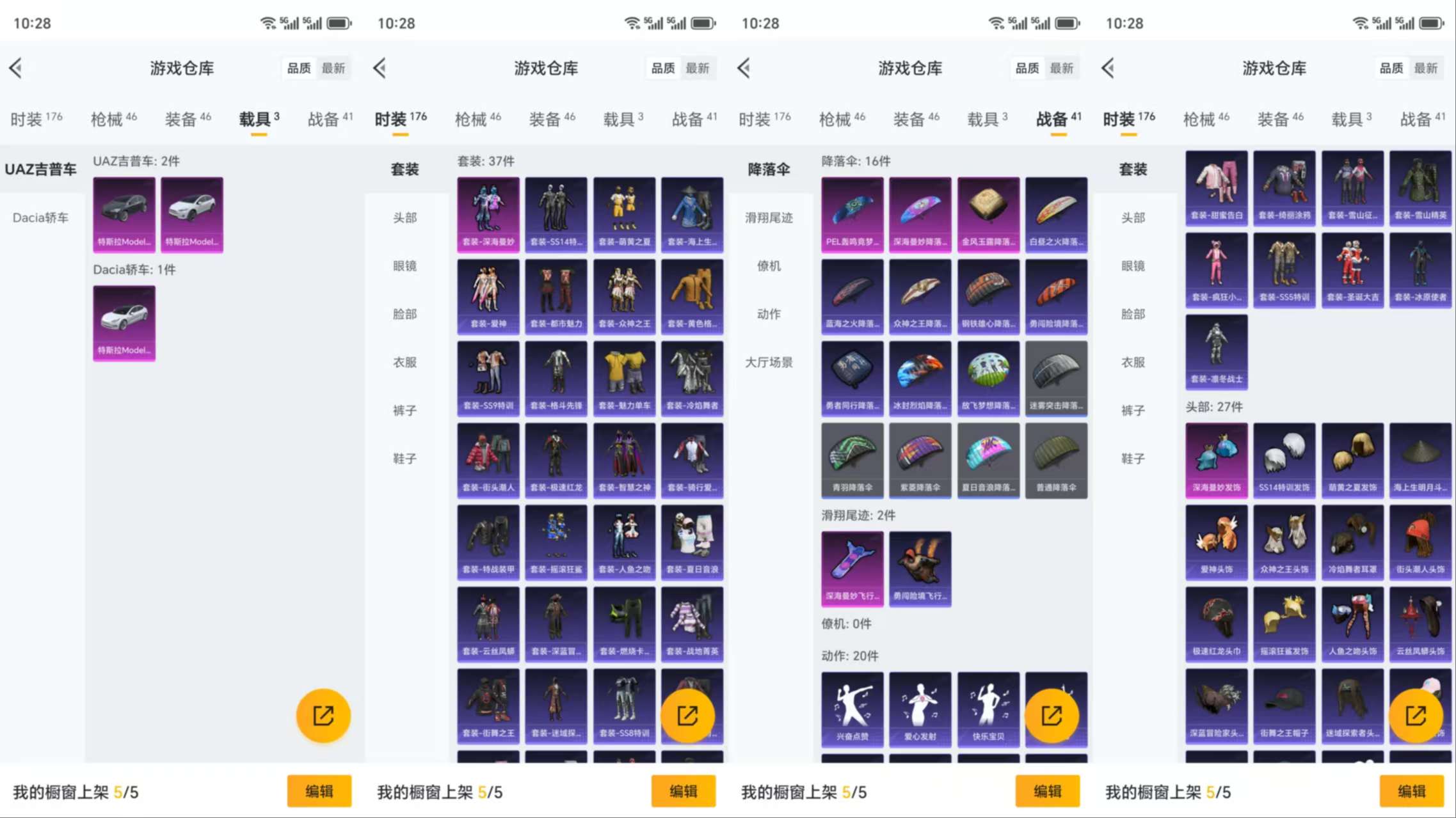 HPCMW3319024和平精英账号详情图3 HPCMW3319024和平精英账号详情图3