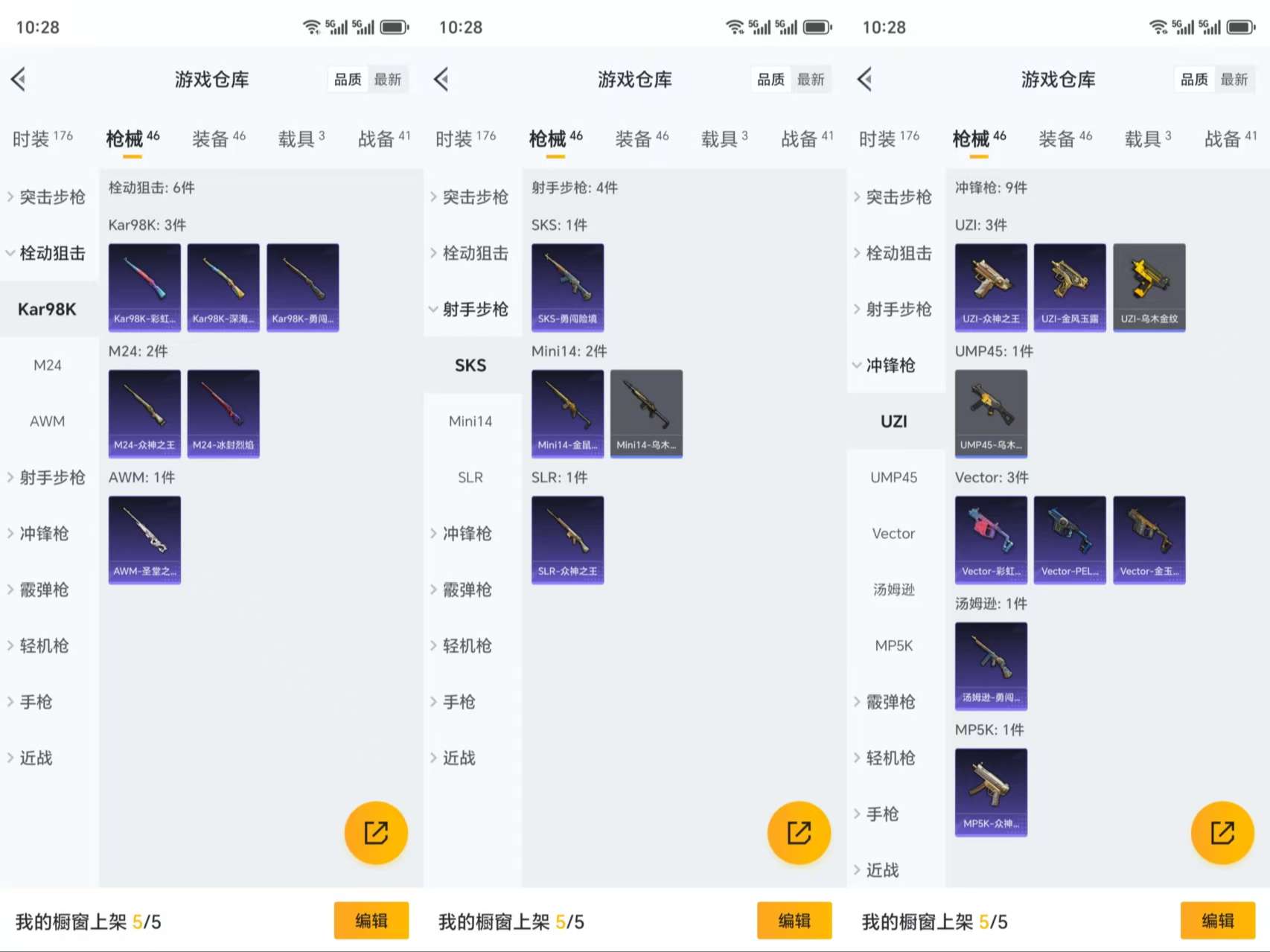 HPCMW3319024和平精英账号详情图5 HPCMW3319024和平精英账号详情图5