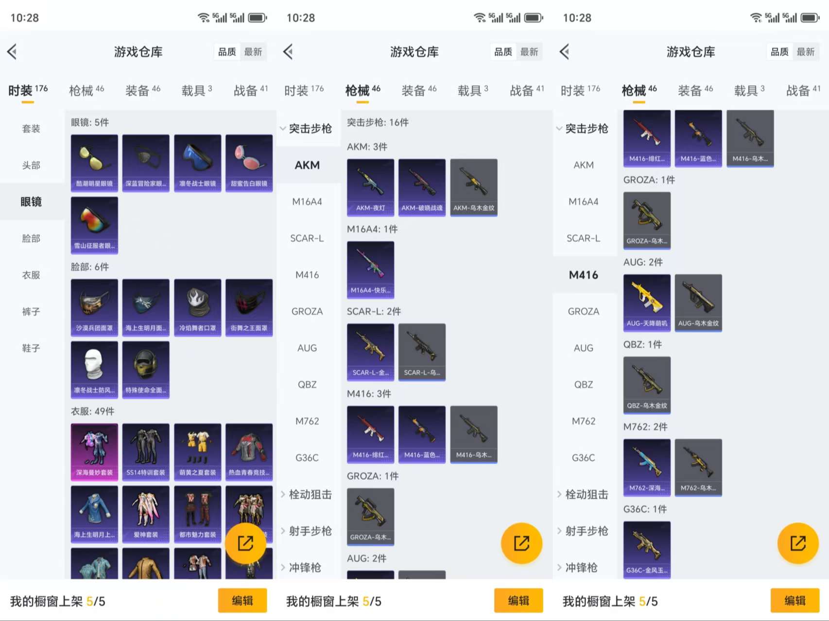 HPCMW3319024和平精英账号详情图4 HPCMW3319024和平精英账号详情图4