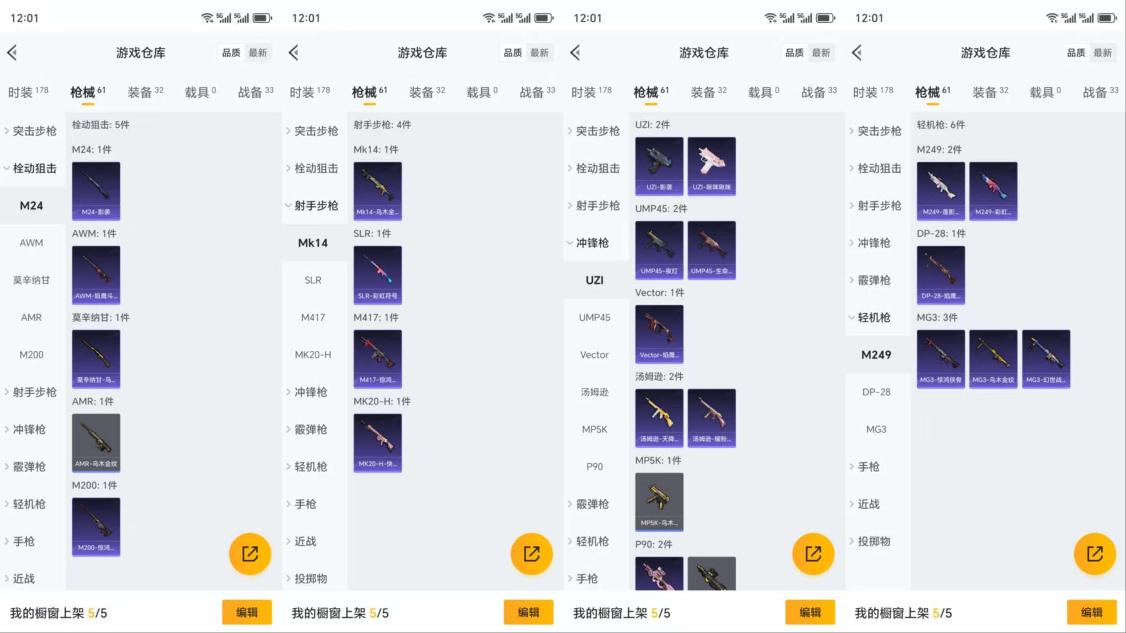 HPCMW3319025和平精英账号详情图7 HPCMW3319025和平精英账号详情图7