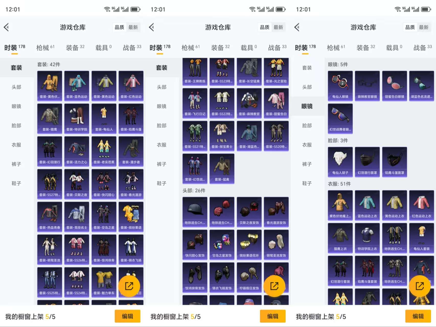 HPCMW3319025和平精英账号详情图5 HPCMW3319025和平精英账号详情图5