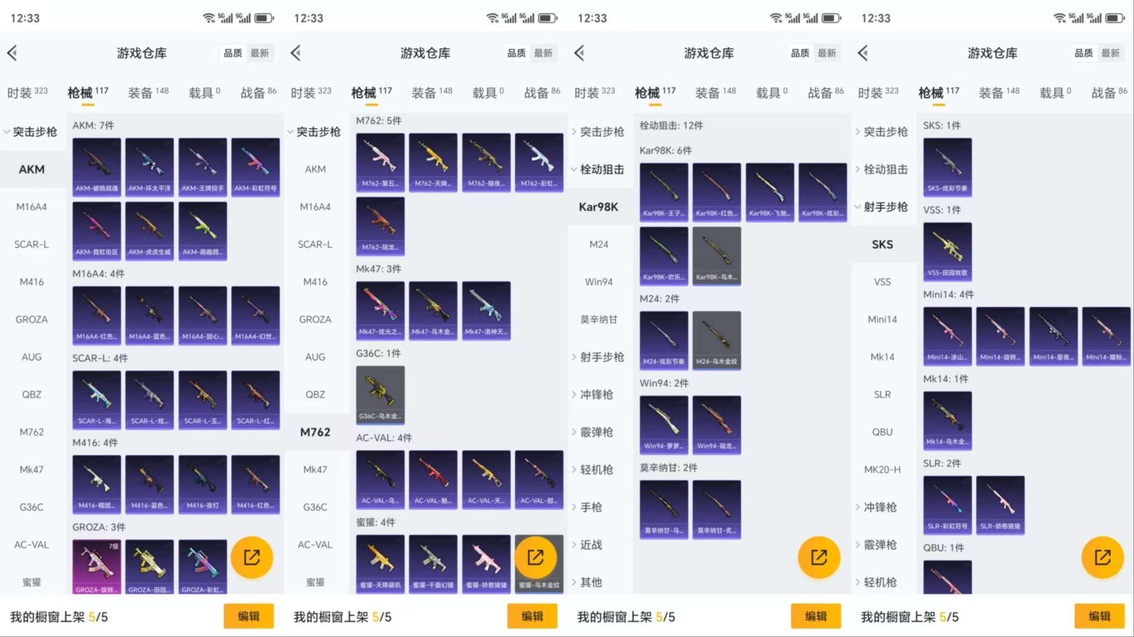 HPCMW3319026和平精英账号详情图5 HPCMW3319026和平精英账号详情图5