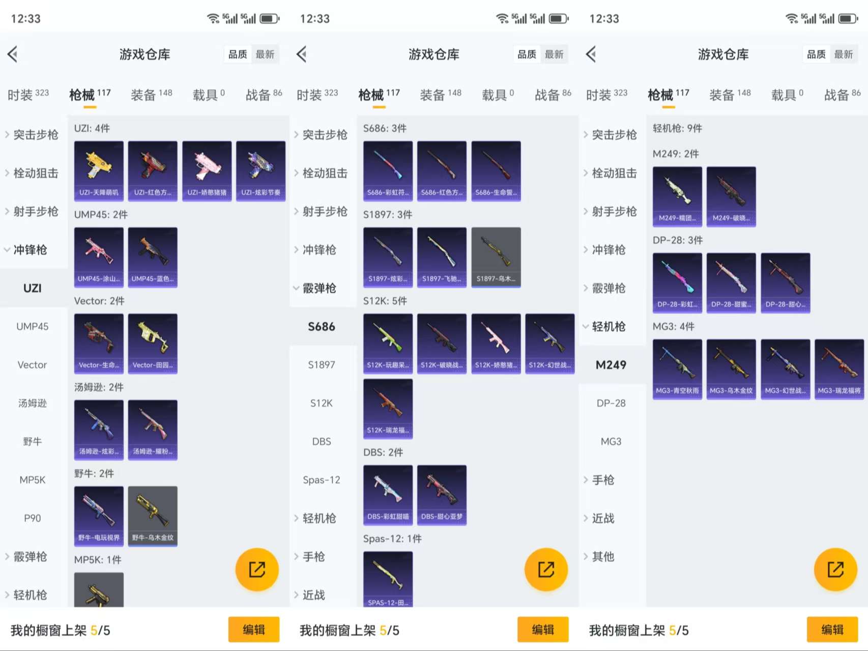 HPCMW3319026和平精英账号详情图6 HPCMW3319026和平精英账号详情图6
