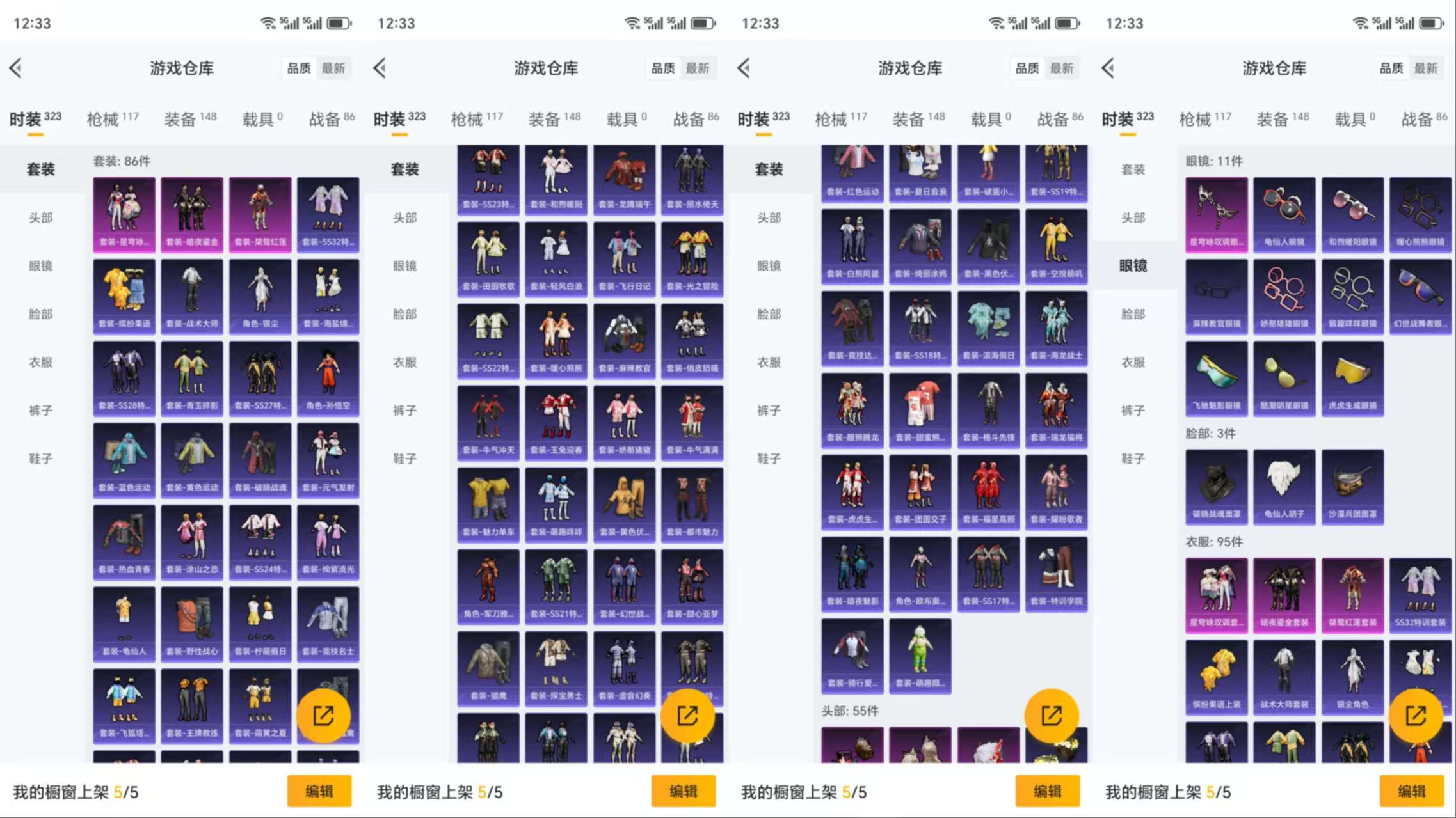 HPCMW3319026和平精英账号详情图4 HPCMW3319026和平精英账号详情图4