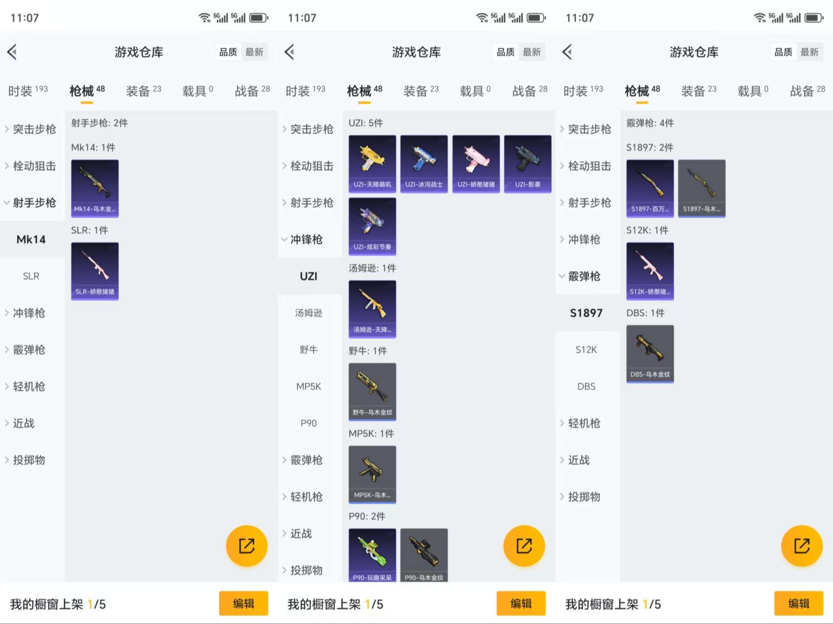 HPCMW3319032和平精英账号详情图6 HPCMW3319032和平精英账号详情图6