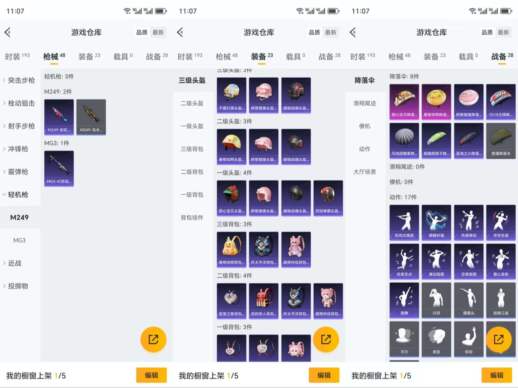 HPCMW3319032和平精英账号详情图7 HPCMW3319032和平精英账号详情图7