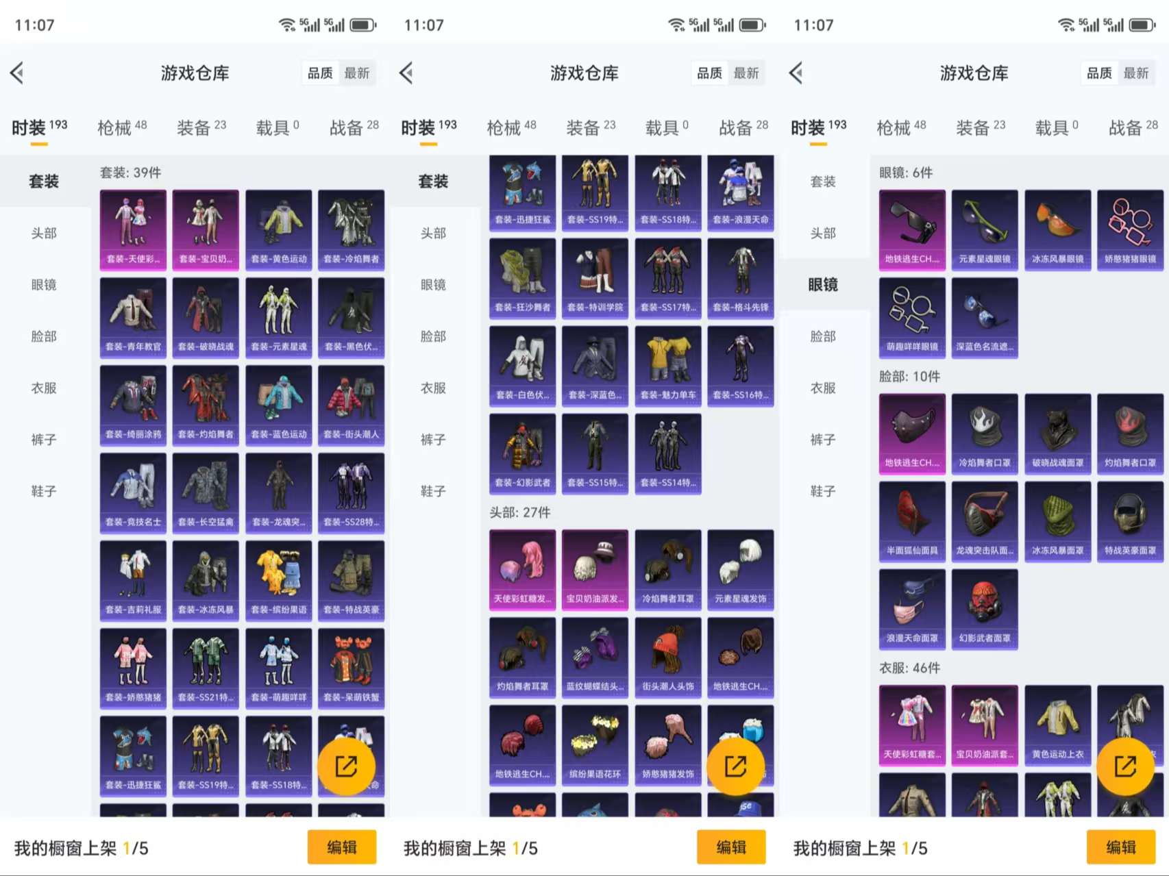 HPCMW3319032和平精英账号详情图4 HPCMW3319032和平精英账号详情图4