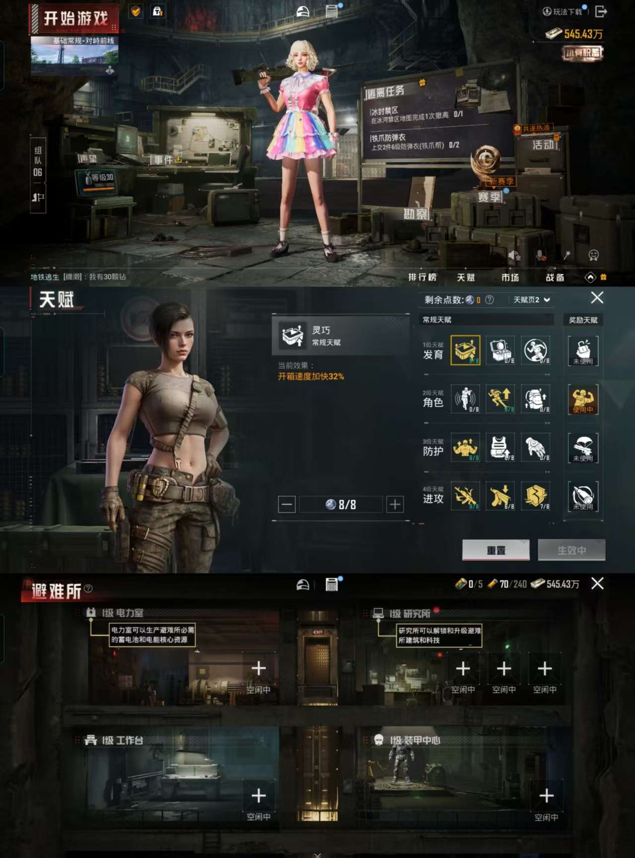 HPCMW3319032和平精英账号详情图3 HPCMW3319032和平精英账号详情图3