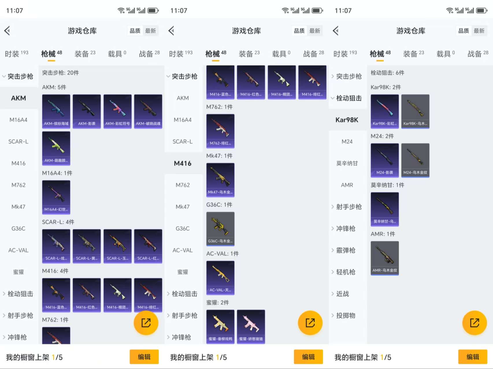 HPCMW3319032和平精英账号详情图5 HPCMW3319032和平精英账号详情图5