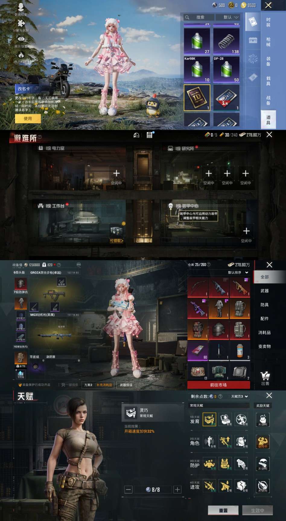 HPCMW3319033和平精英账号详情图2 HPCMW3319033和平精英账号详情图2