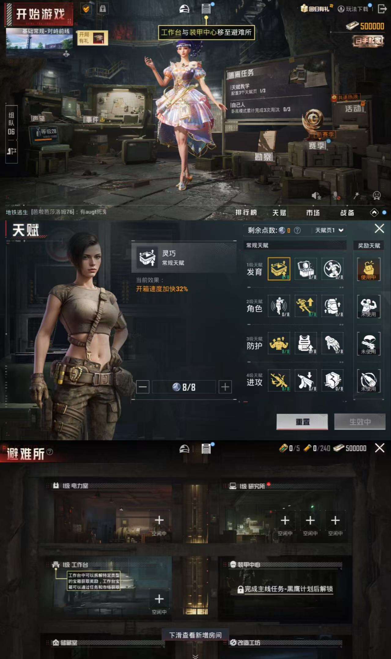 HPCMW3319066和平精英账号详情图3 HPCMW3319066和平精英账号详情图3