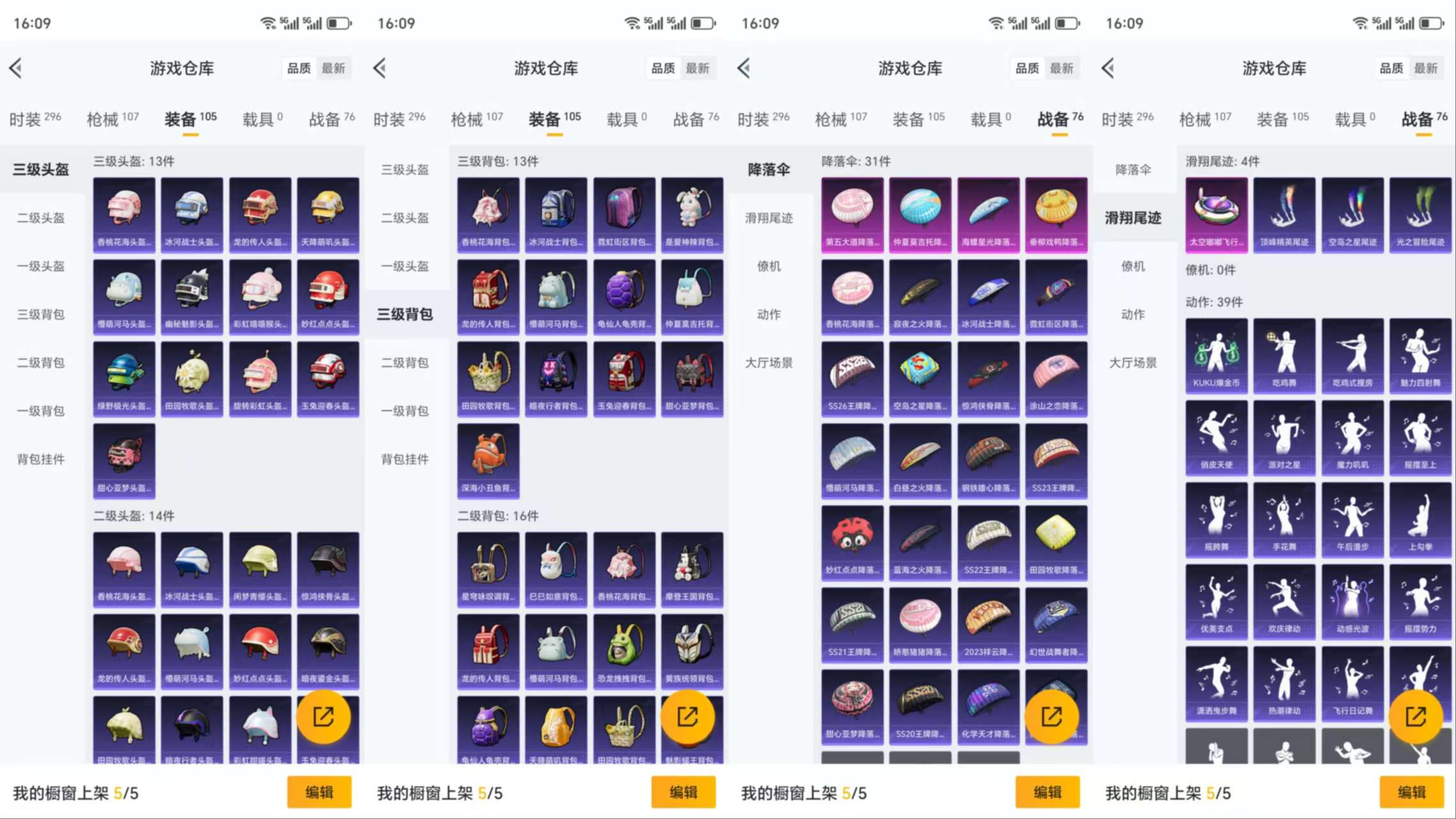 HPCMW3319066和平精英账号详情图8 HPCMW3319066和平精英账号详情图8