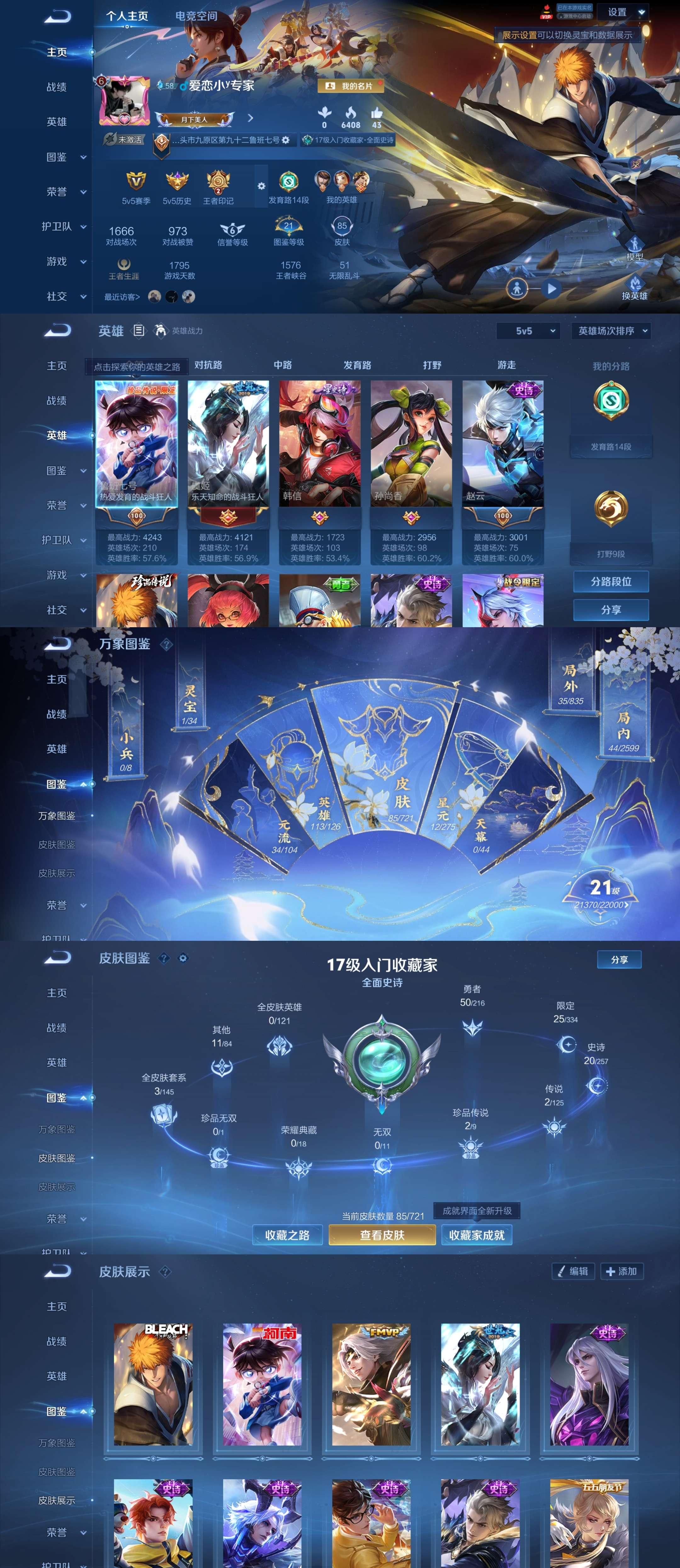 WZCMW3258514王者荣耀账号详情图2 WZCMW3258514王者荣耀账号详情图2