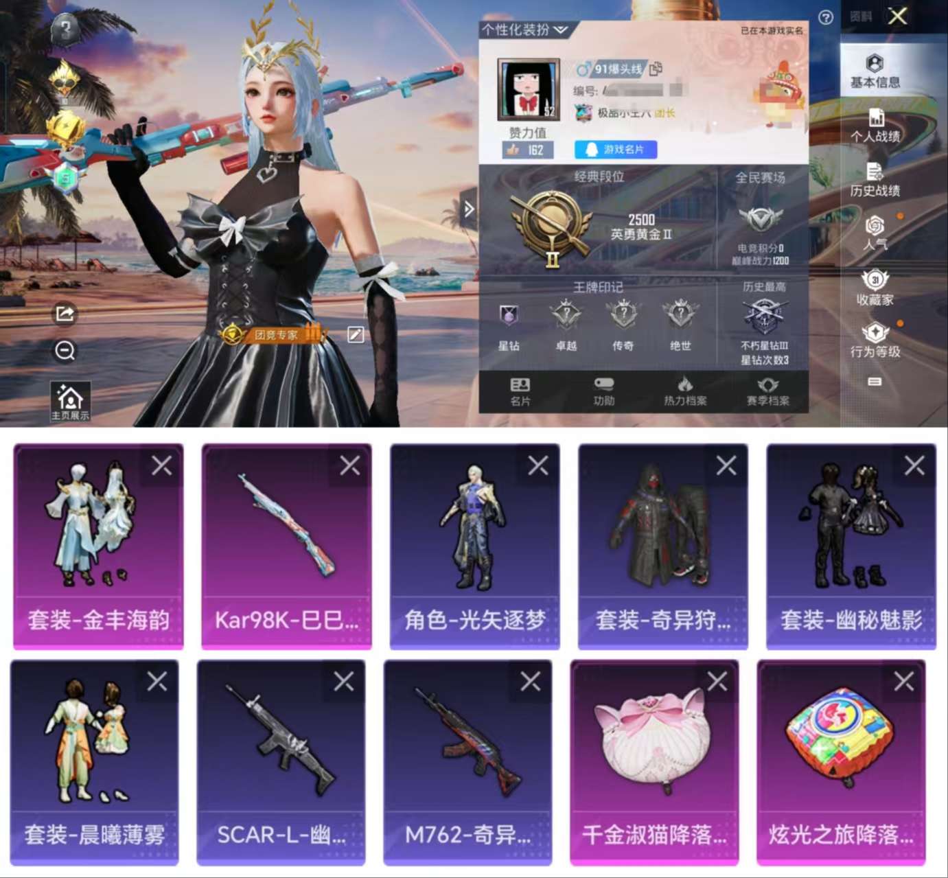 HPCMW3319067和平精英账号详情图2 HPCMW3319067和平精英账号详情图2