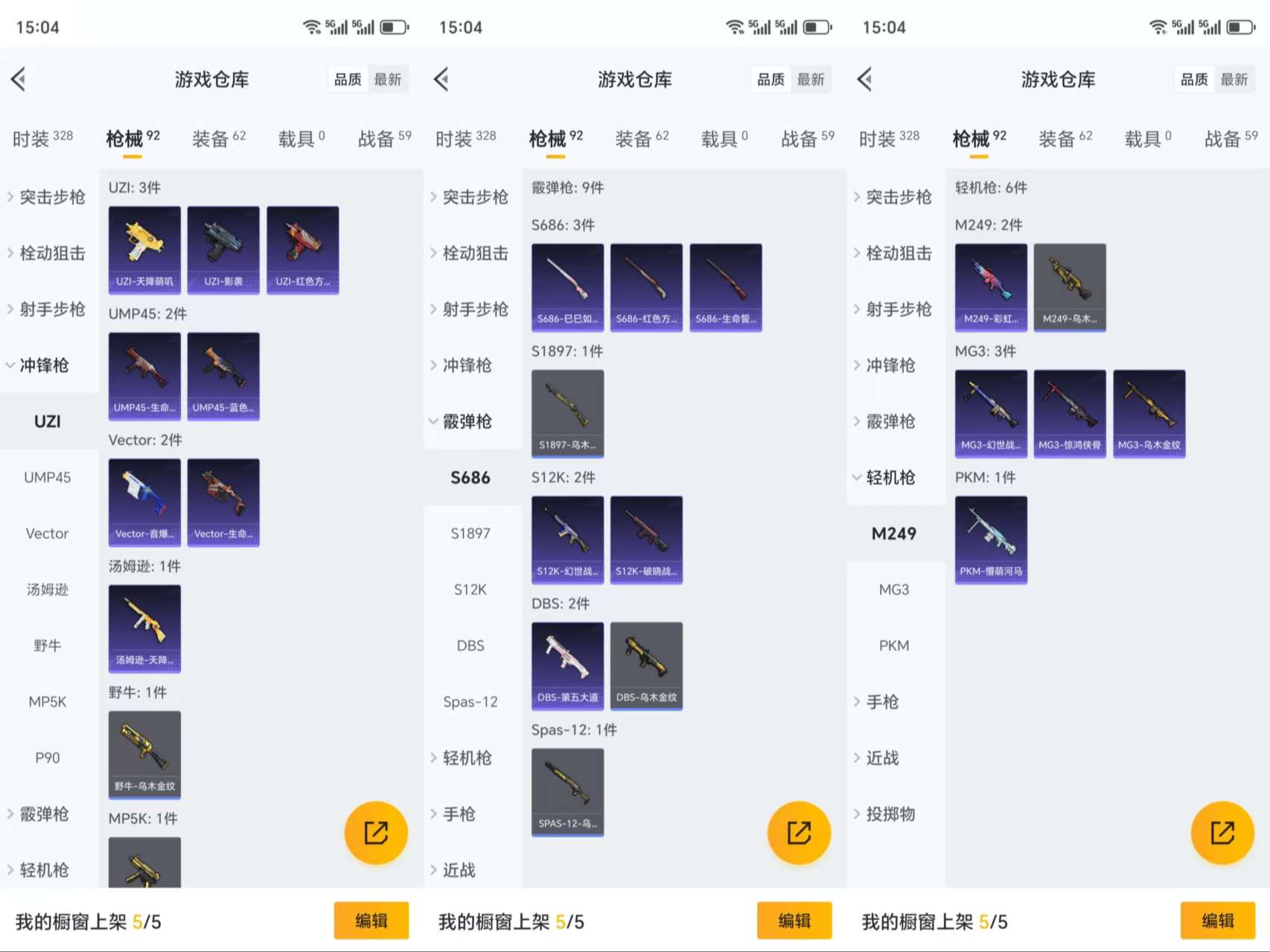 HPCMW3319067和平精英账号详情图8 HPCMW3319067和平精英账号详情图8