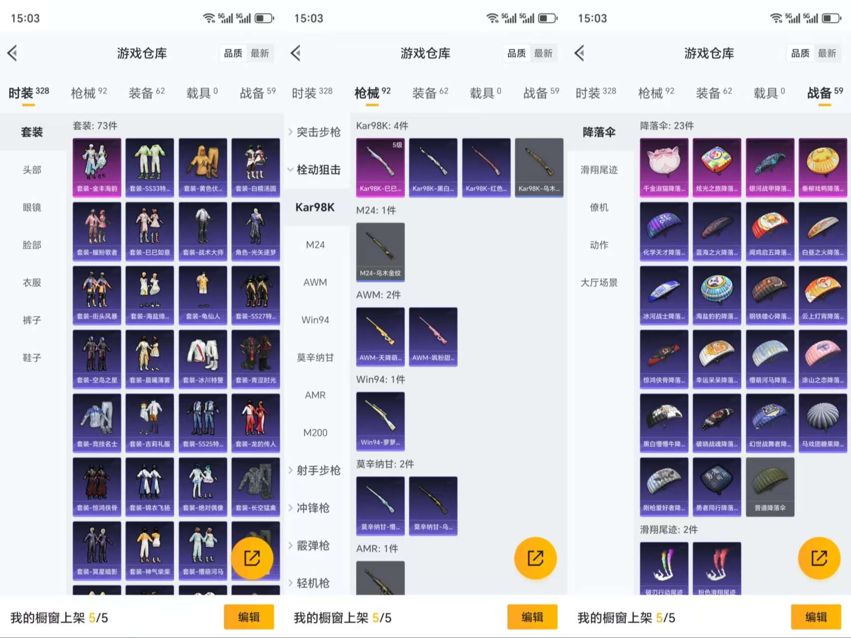 HPCMW3319067和平精英账号详情图5 HPCMW3319067和平精英账号详情图5