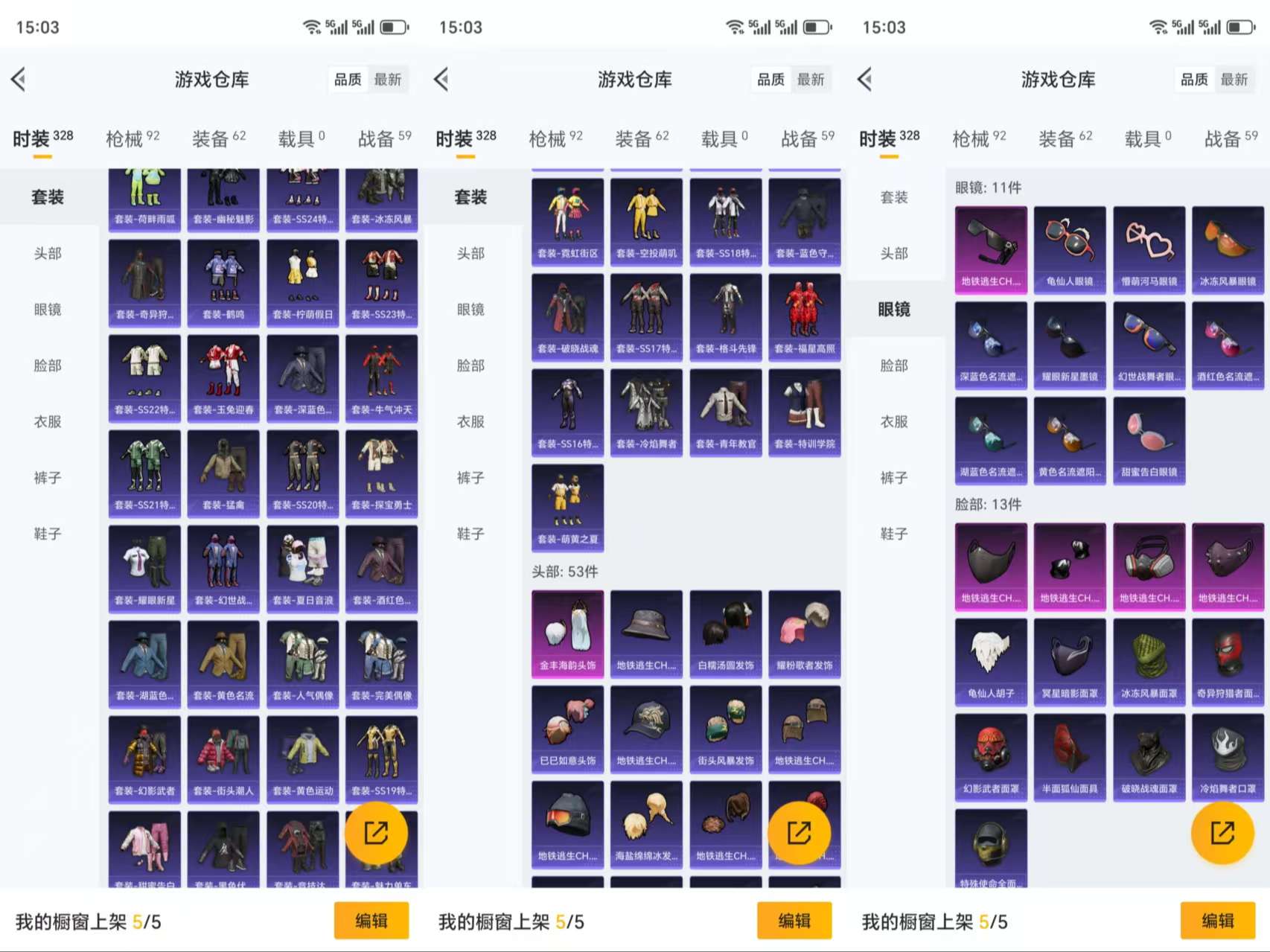 HPCMW3319067和平精英账号详情图6 HPCMW3319067和平精英账号详情图6