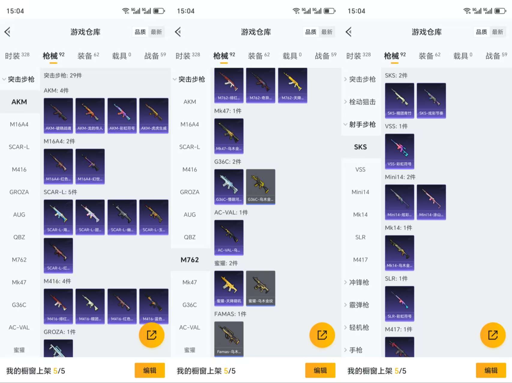 HPCMW3319067和平精英账号详情图7 HPCMW3319067和平精英账号详情图7